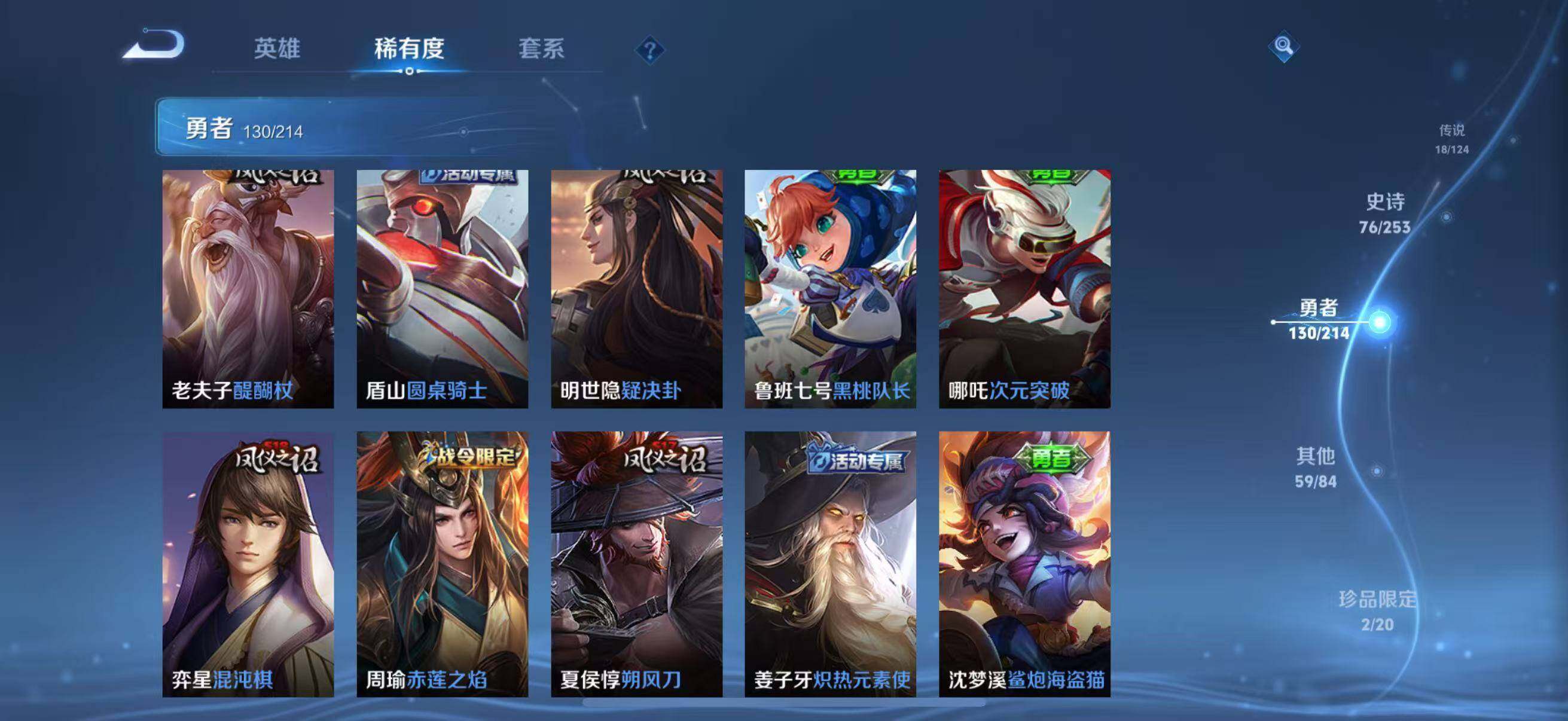 WZEY3192030王者荣耀账号详情图28 WZEY3192030王者荣耀账号详情图28