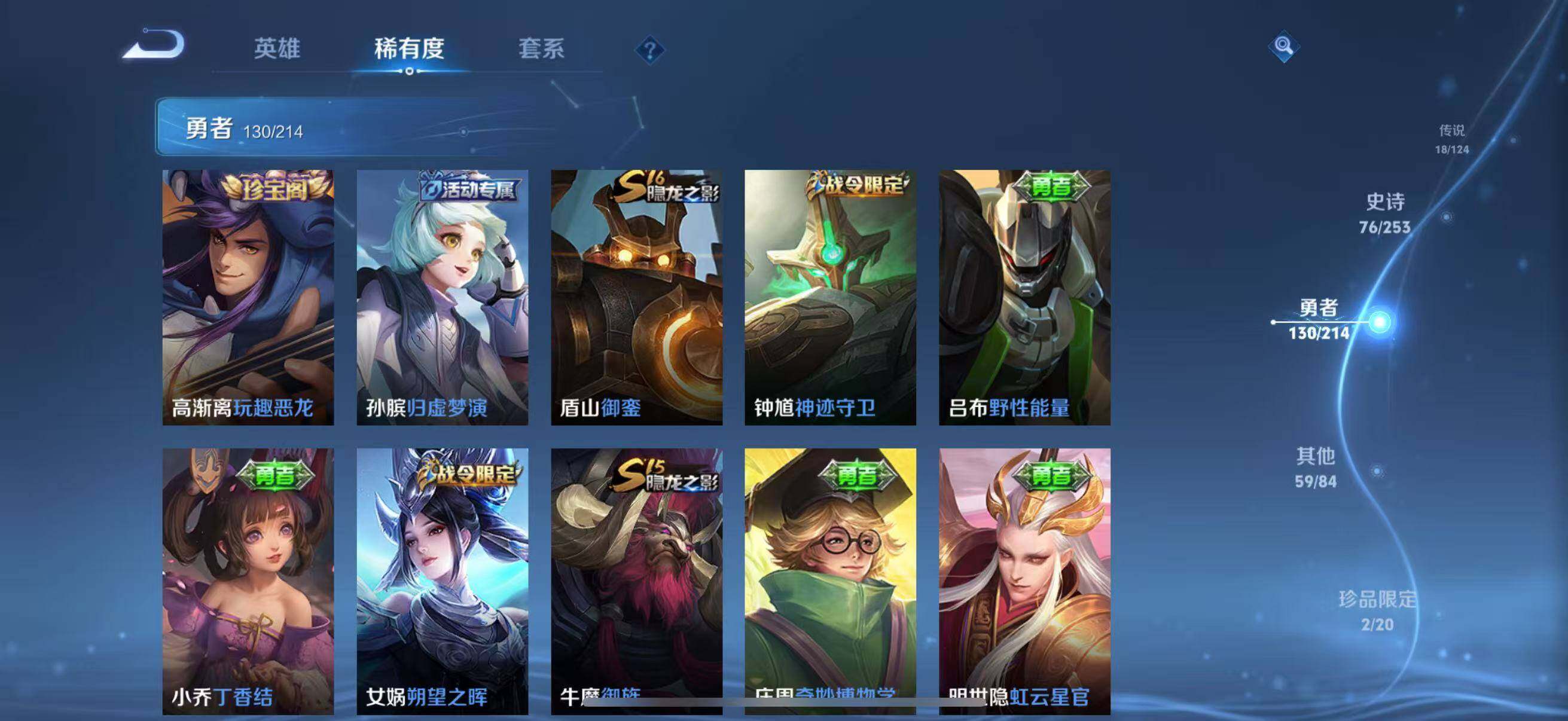 WZEY3192030王者荣耀账号详情图29 WZEY3192030王者荣耀账号详情图29