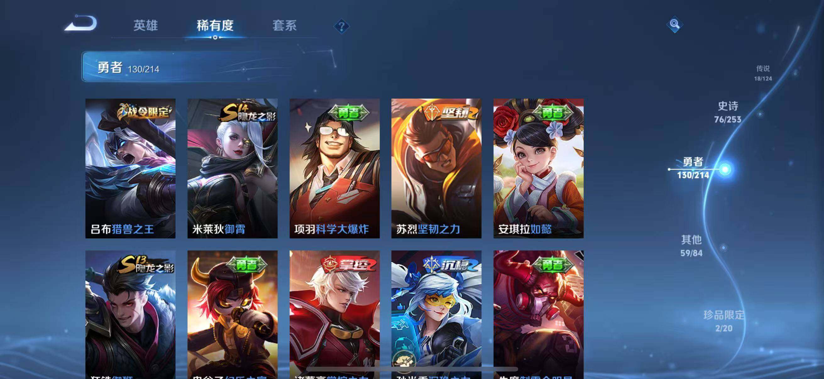 WZEY3192030王者荣耀账号详情图30 WZEY3192030王者荣耀账号详情图30