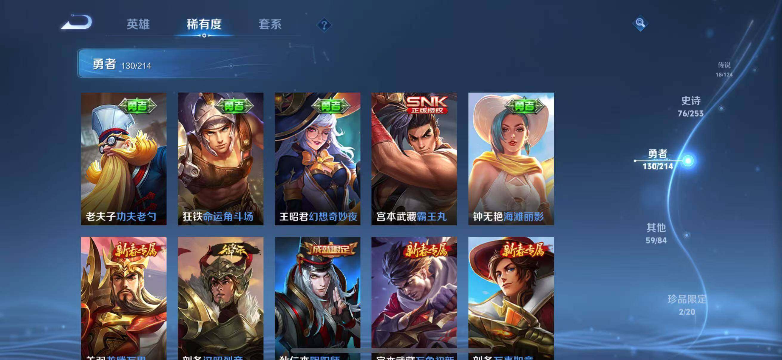 WZEY3192030王者荣耀账号详情图31 WZEY3192030王者荣耀账号详情图31