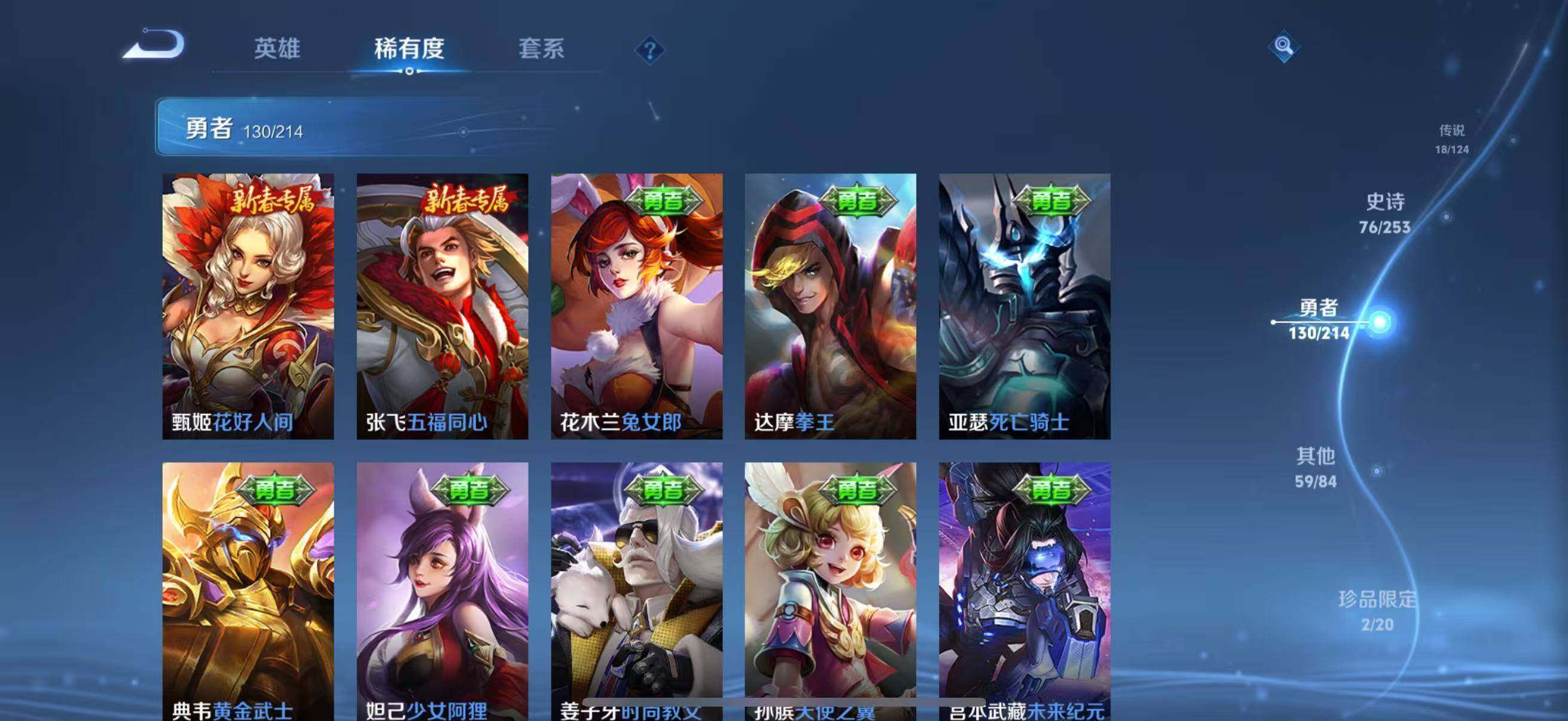 WZEY3192030王者荣耀账号详情图32 WZEY3192030王者荣耀账号详情图32