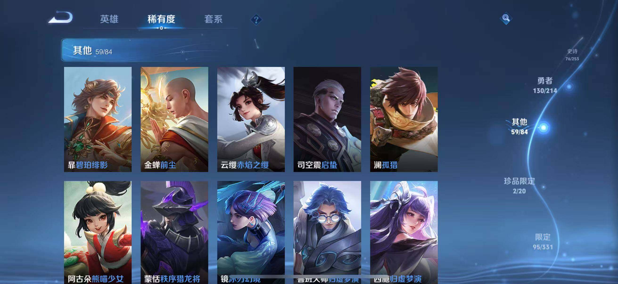 WZEY3192030王者荣耀账号详情图34 WZEY3192030王者荣耀账号详情图34