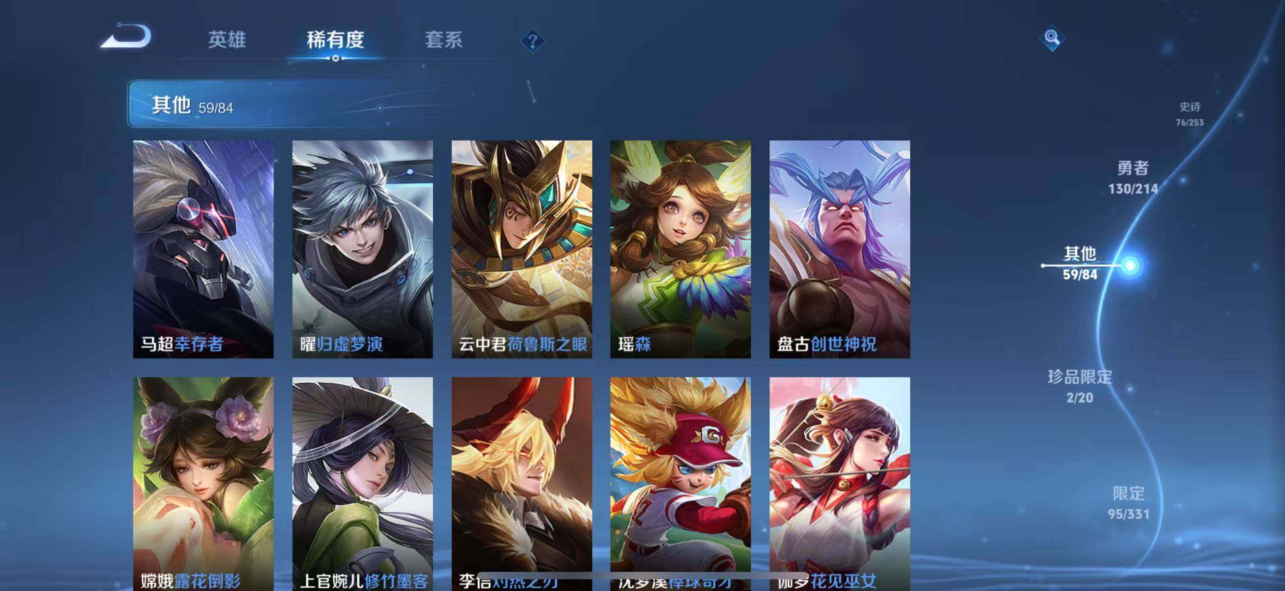 WZEY3192030王者荣耀账号详情图35 WZEY3192030王者荣耀账号详情图35
