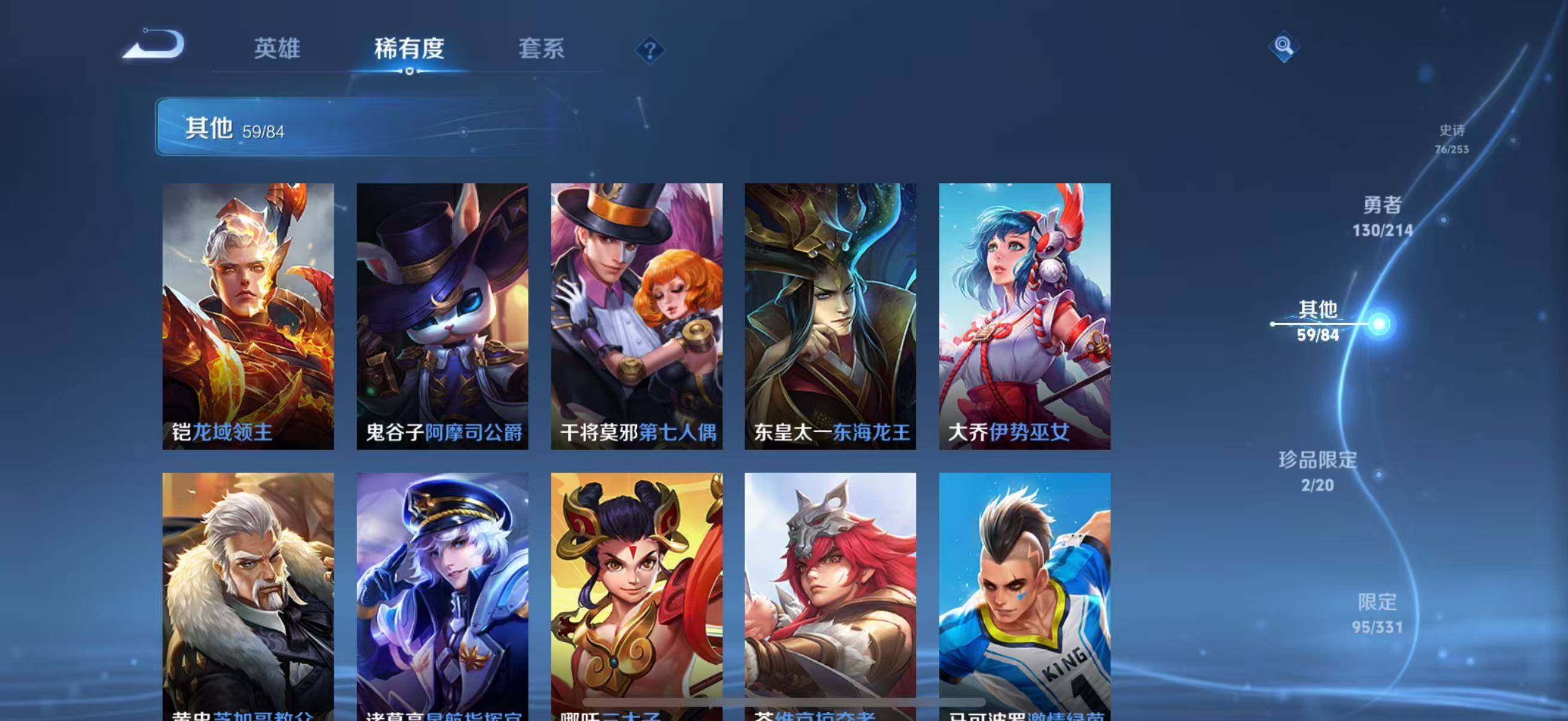 WZEY3192030王者荣耀账号详情图37 WZEY3192030王者荣耀账号详情图37