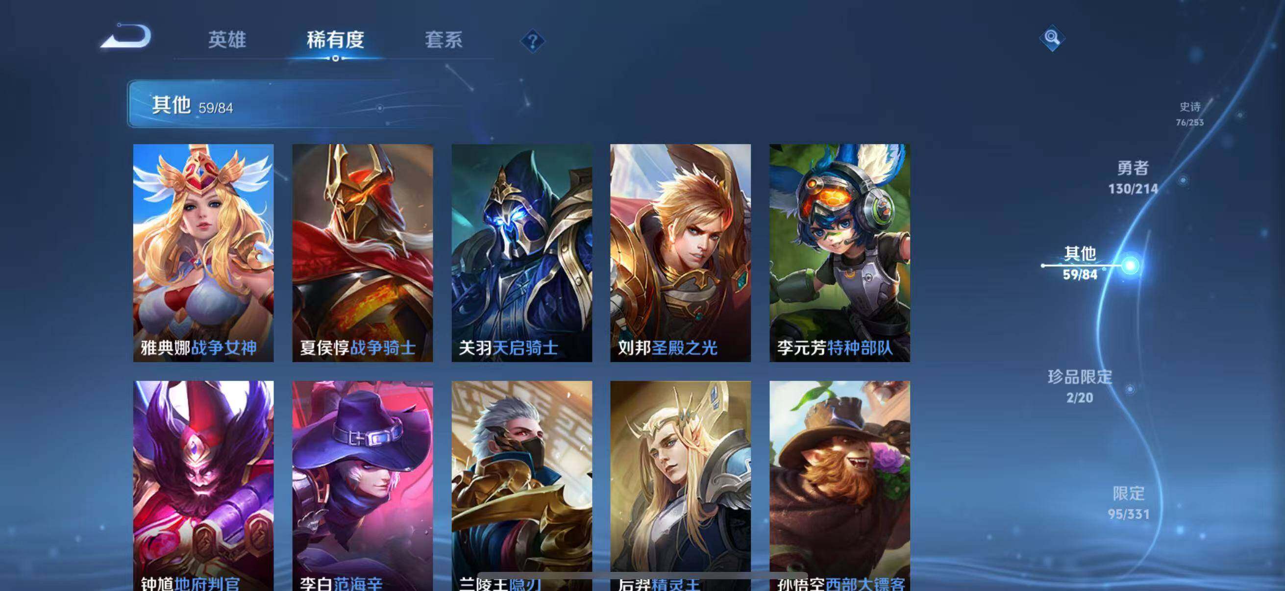 WZEY3192030王者荣耀账号详情图38 WZEY3192030王者荣耀账号详情图38