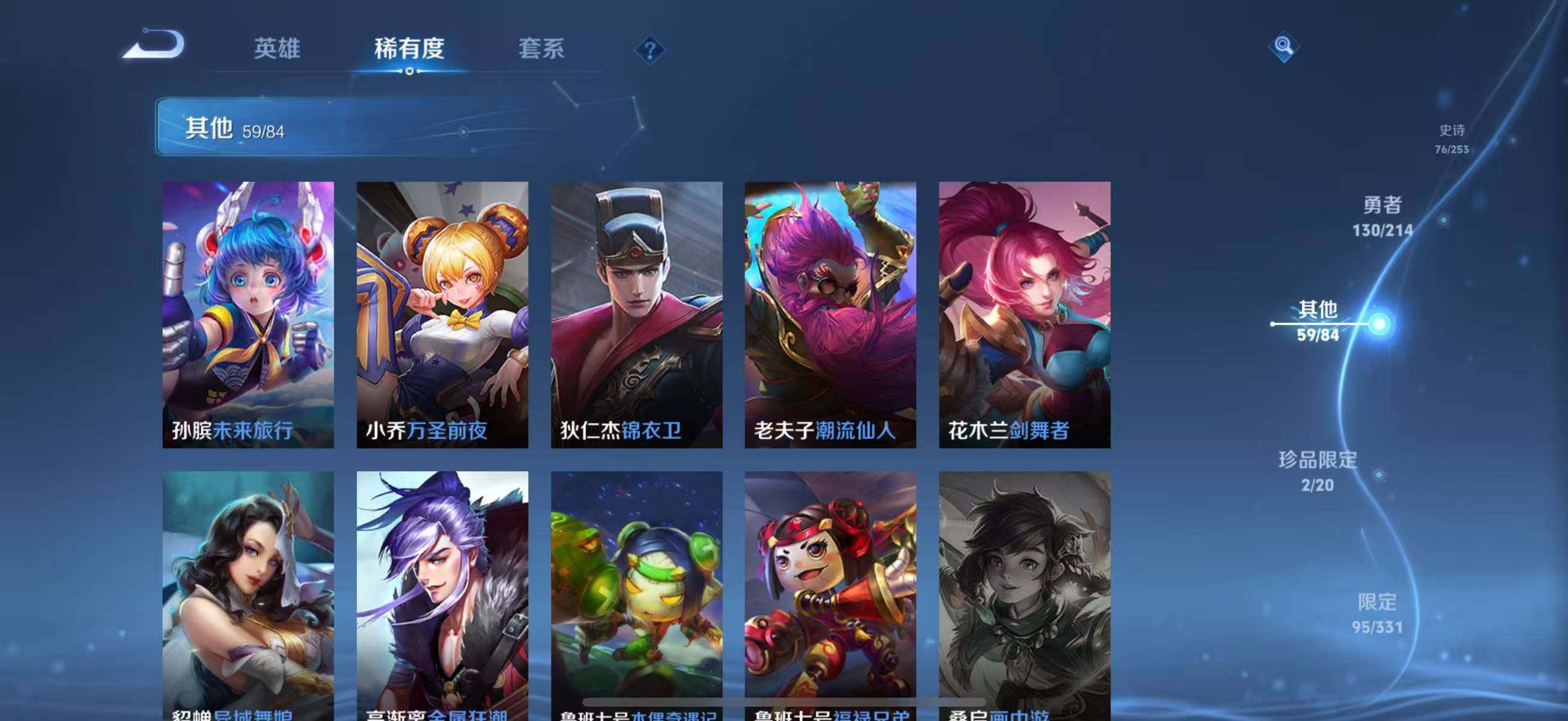 WZEY3192030王者荣耀账号详情图39 WZEY3192030王者荣耀账号详情图39