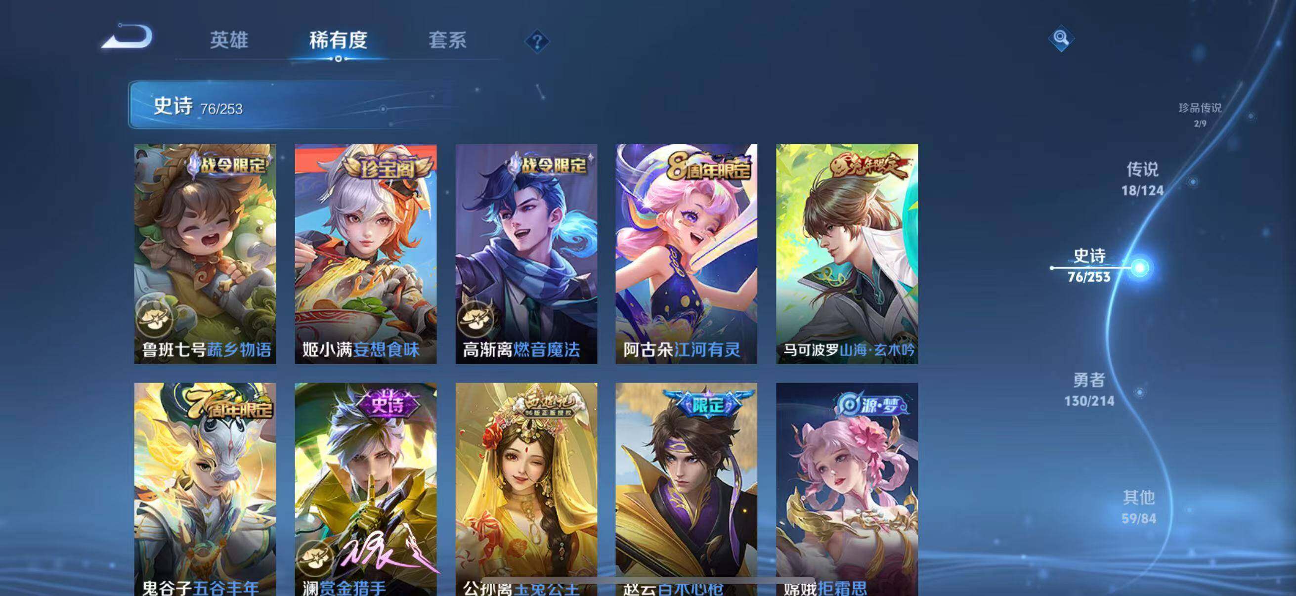 WZEY3192030王者荣耀账号详情图40 WZEY3192030王者荣耀账号详情图40