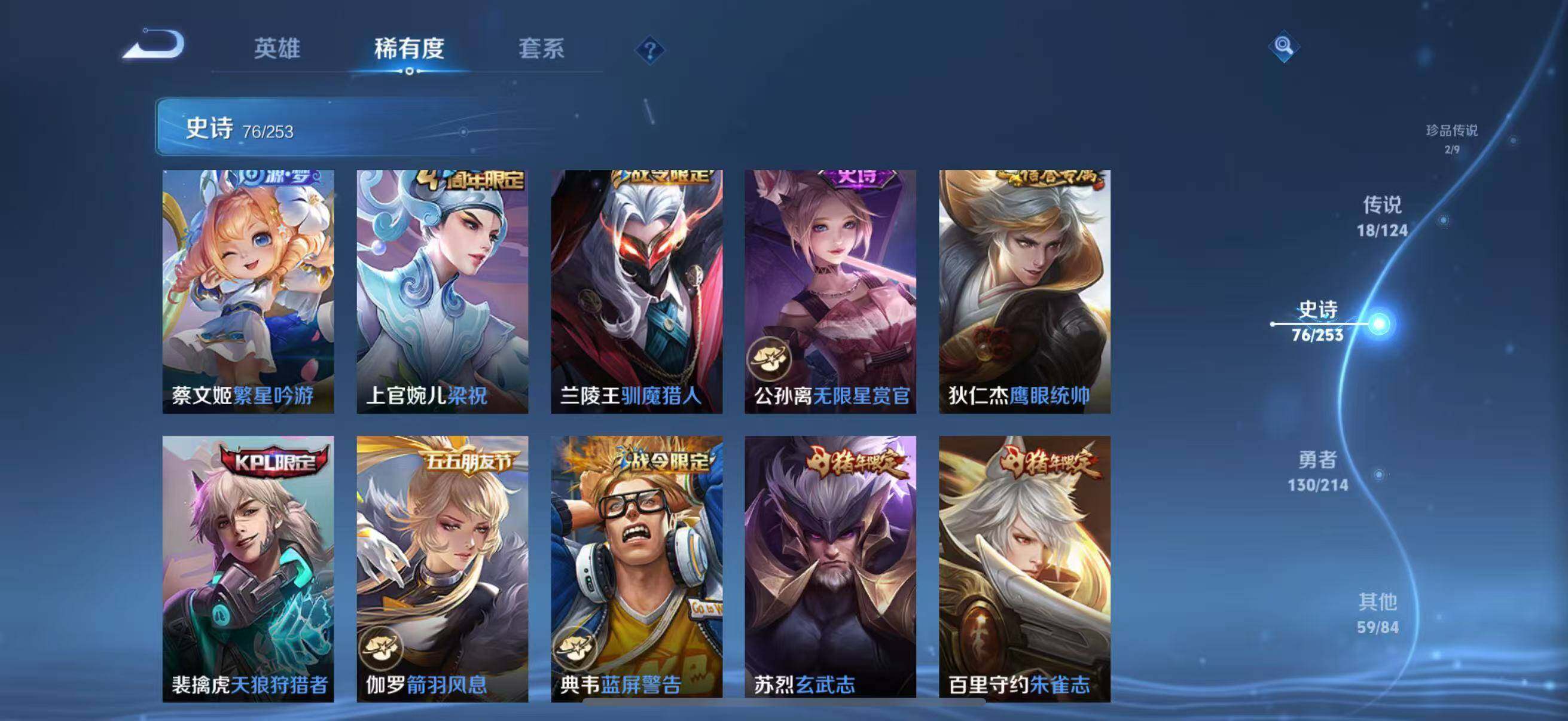 WZEY3192030王者荣耀账号详情图41 WZEY3192030王者荣耀账号详情图41