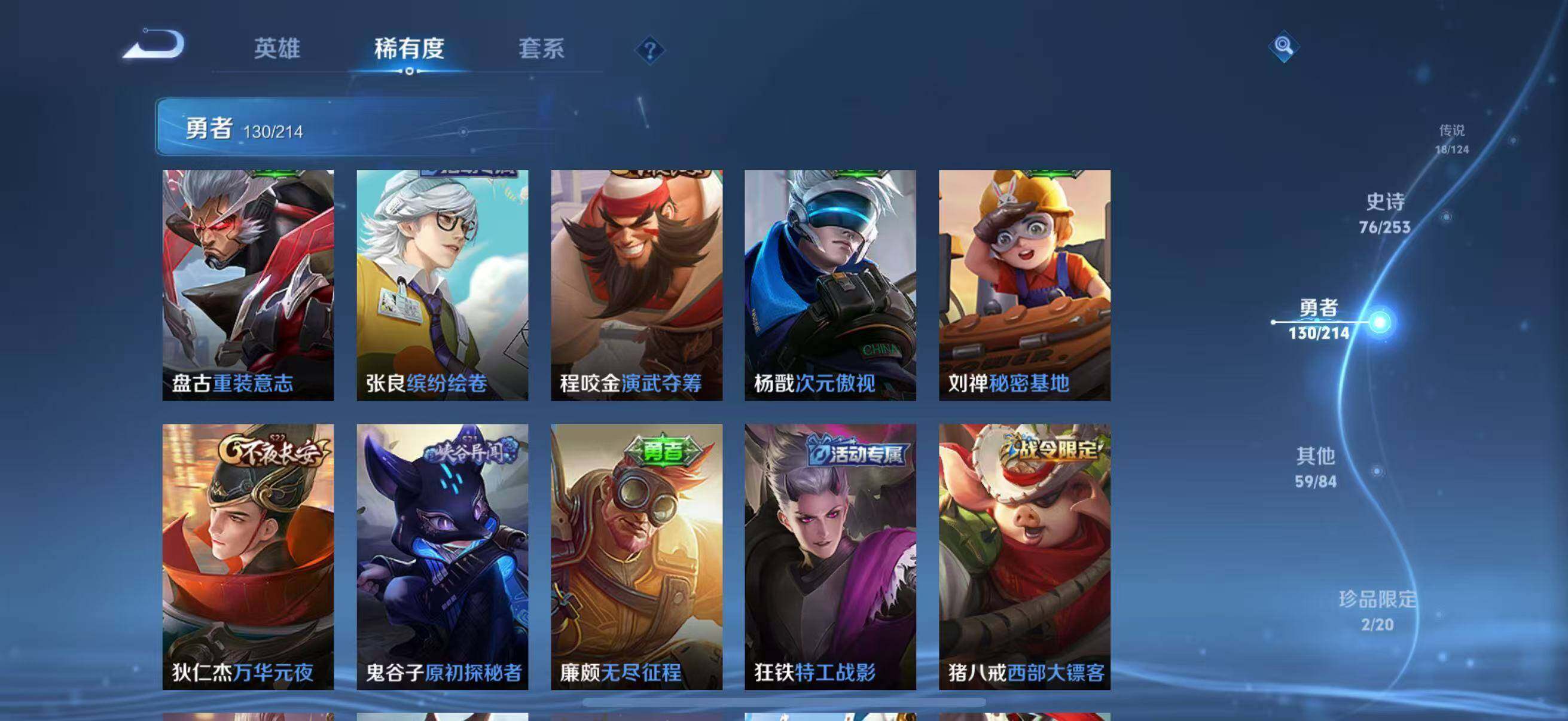 WZEY3192030王者荣耀账号详情图42 WZEY3192030王者荣耀账号详情图42