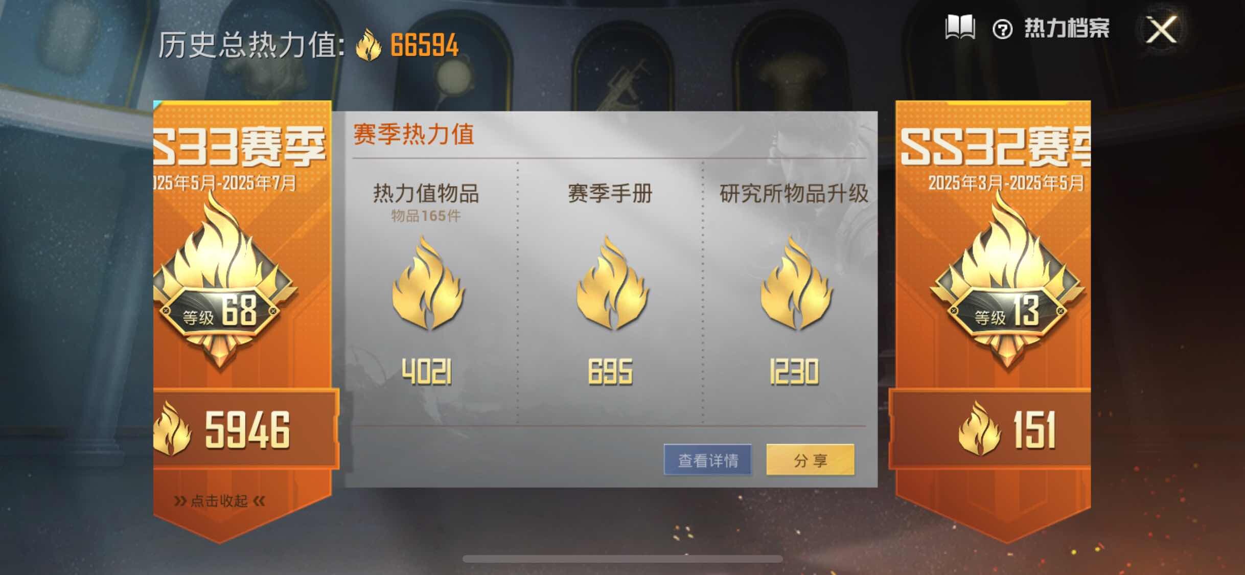 HPYXS3284675和平精英账号详情图3 HPYXS3284675和平精英账号详情图3