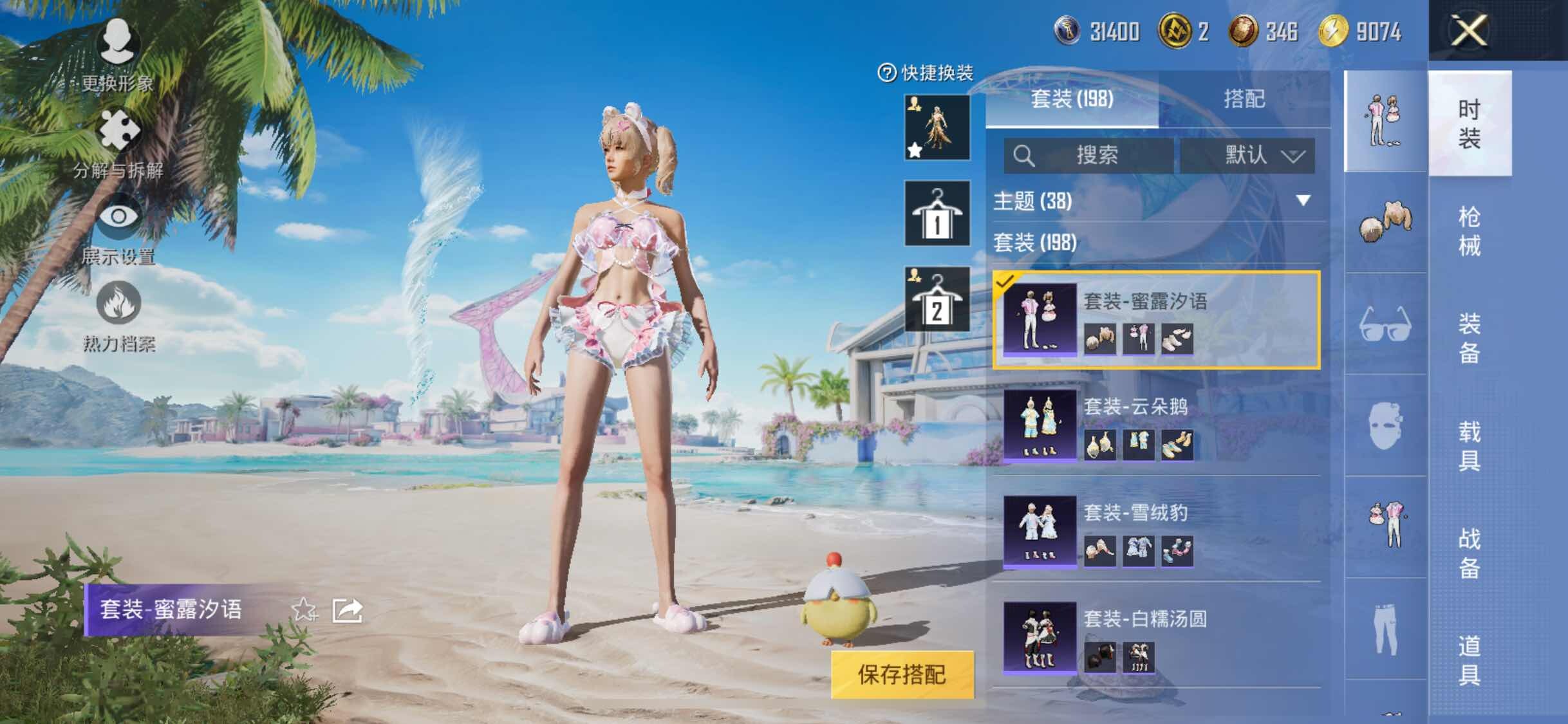 HPYXS3284675和平精英账号详情图5 HPYXS3284675和平精英账号详情图5
