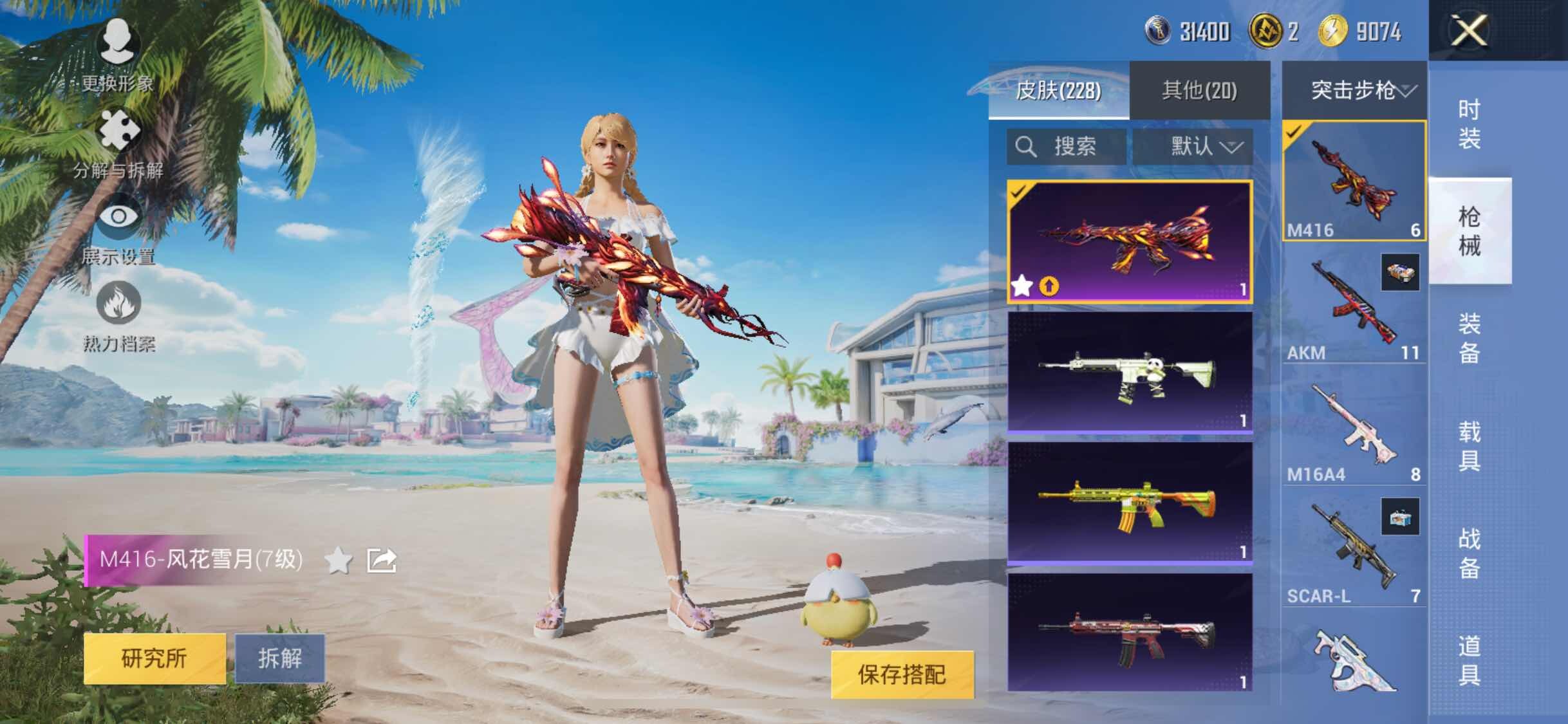 HPYXS3284675和平精英账号详情图8 HPYXS3284675和平精英账号详情图8