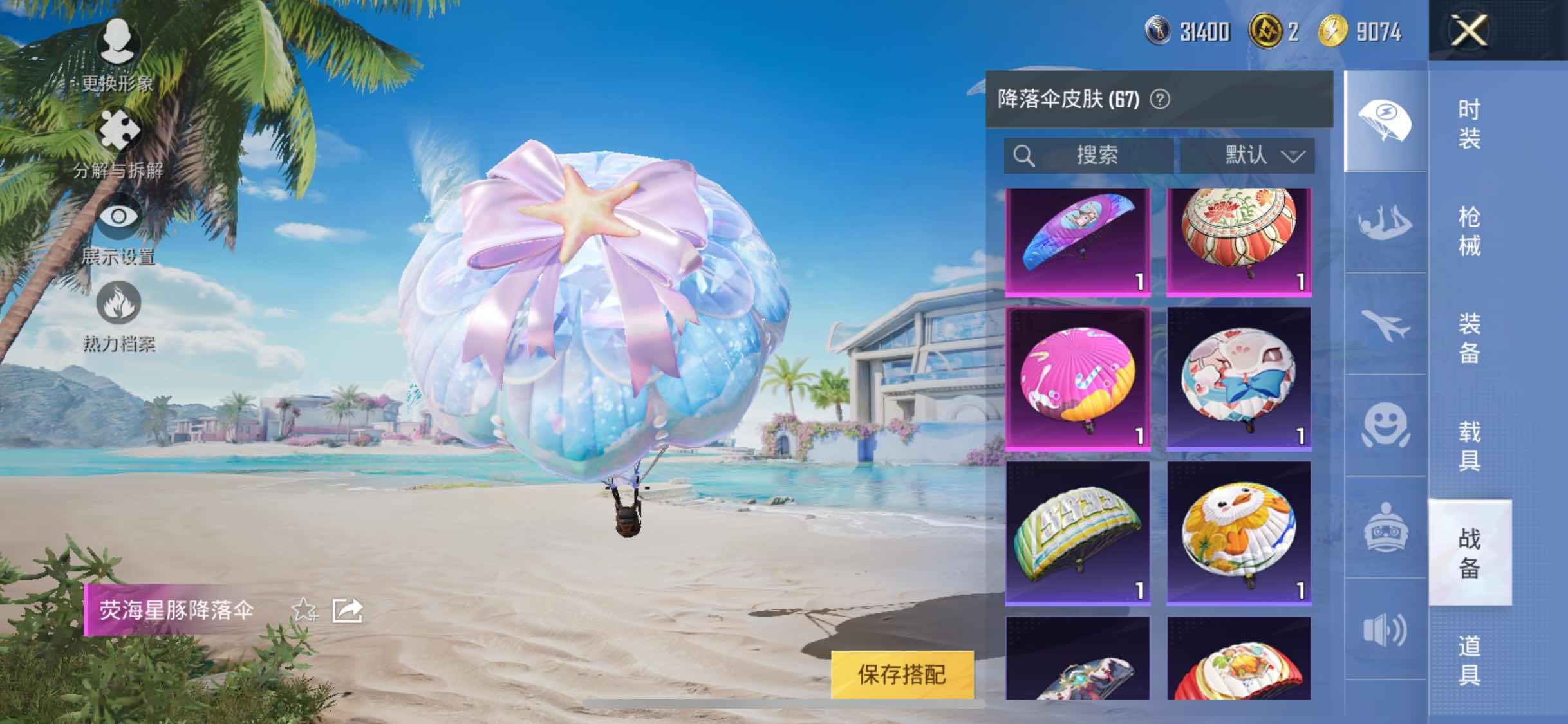 HPYXS3284675和平精英账号详情图10 HPYXS3284675和平精英账号详情图10