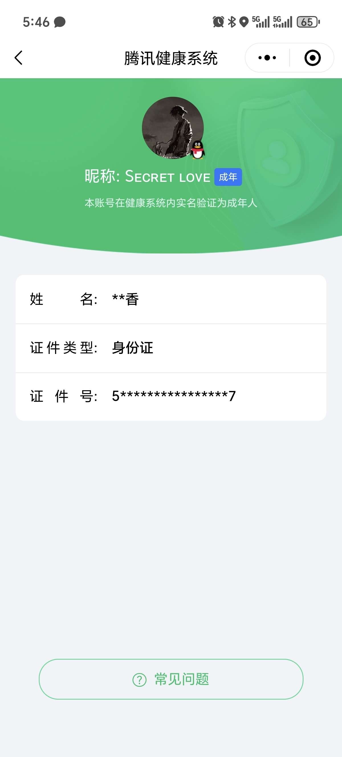 WZ033192576王者荣耀账号详情图6 WZ033192576王者荣耀账号详情图6