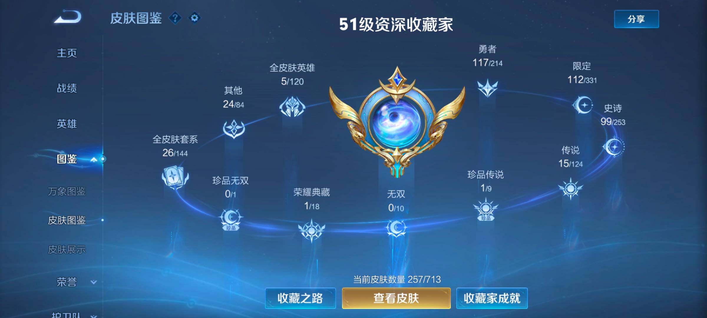 WZ033192576王者荣耀账号详情图10 WZ033192576王者荣耀账号详情图10