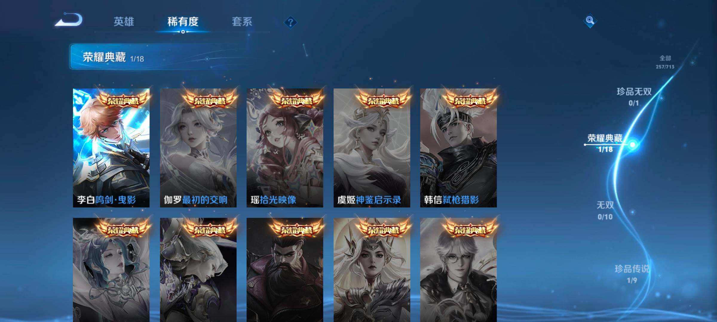 WZ033192576王者荣耀账号详情图11 WZ033192576王者荣耀账号详情图11