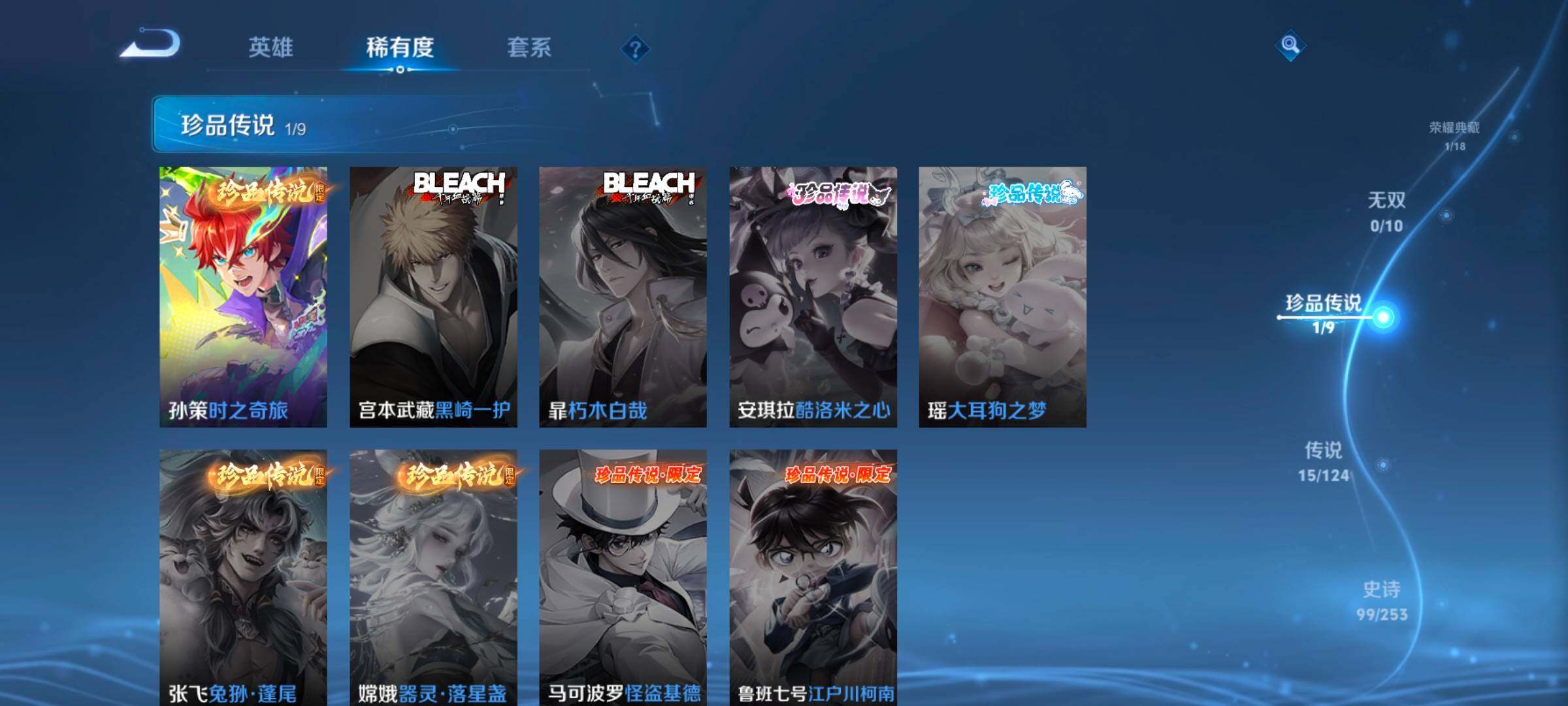 WZ033192576王者荣耀账号详情图12 WZ033192576王者荣耀账号详情图12