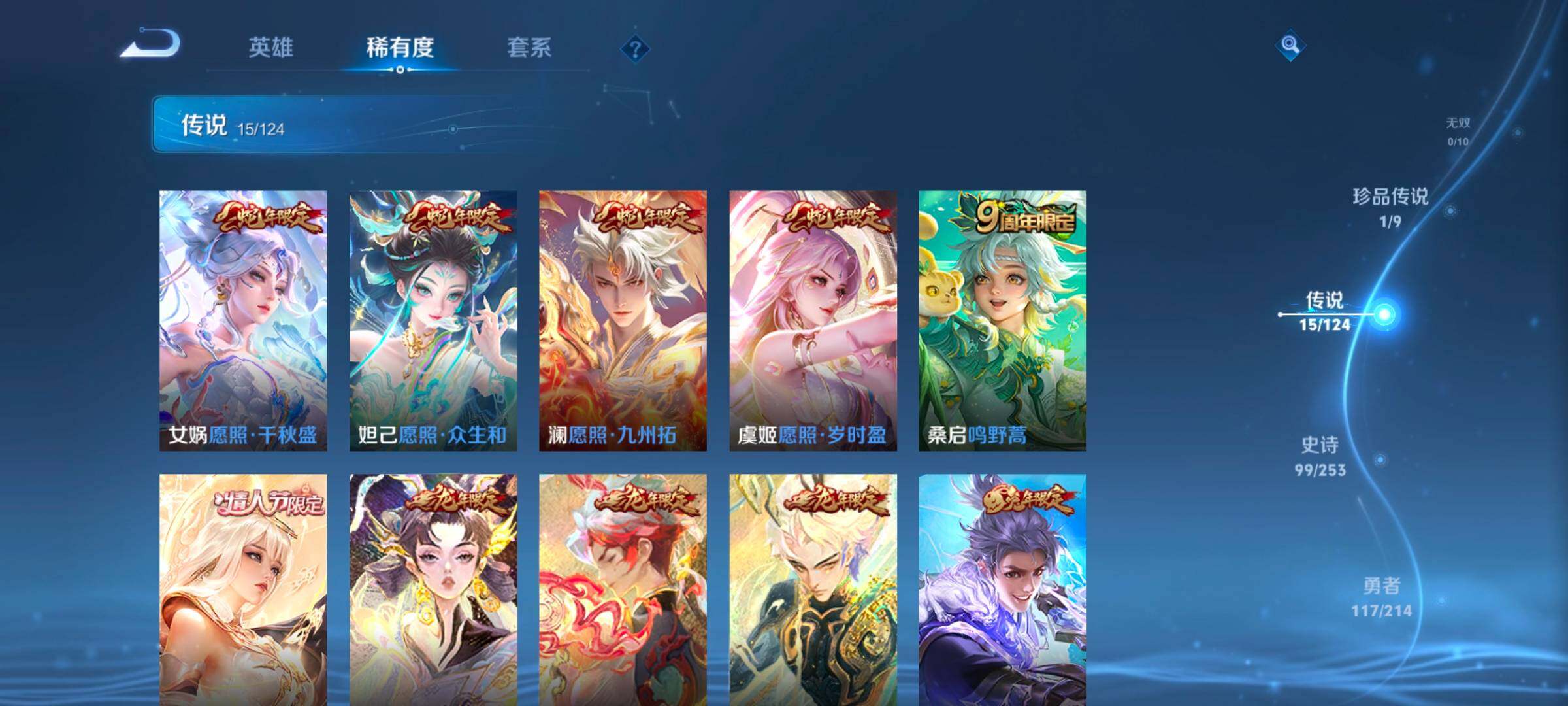 WZ033192576王者荣耀账号详情图13 WZ033192576王者荣耀账号详情图13