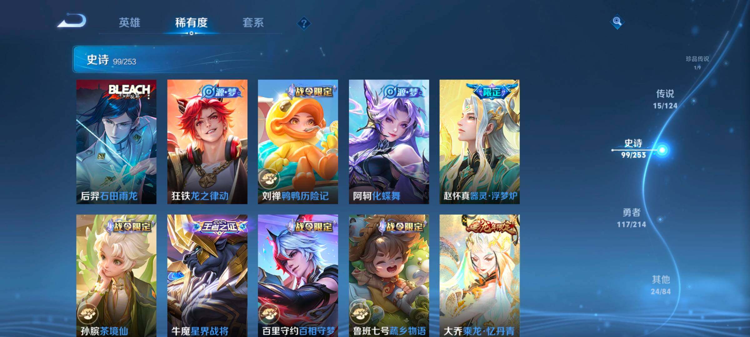 WZ033192576王者荣耀账号详情图14 WZ033192576王者荣耀账号详情图14