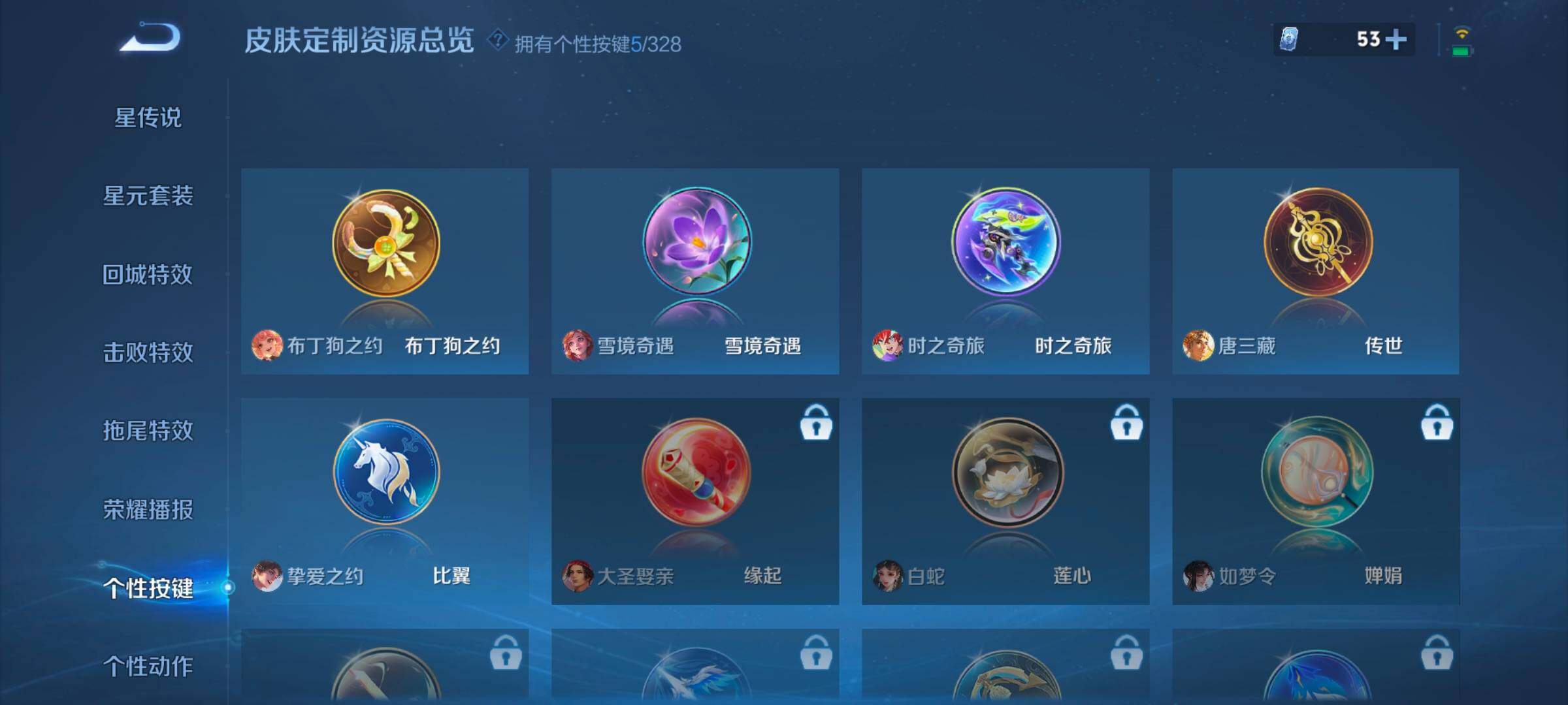 WZ033192576王者荣耀账号详情图15 WZ033192576王者荣耀账号详情图15
