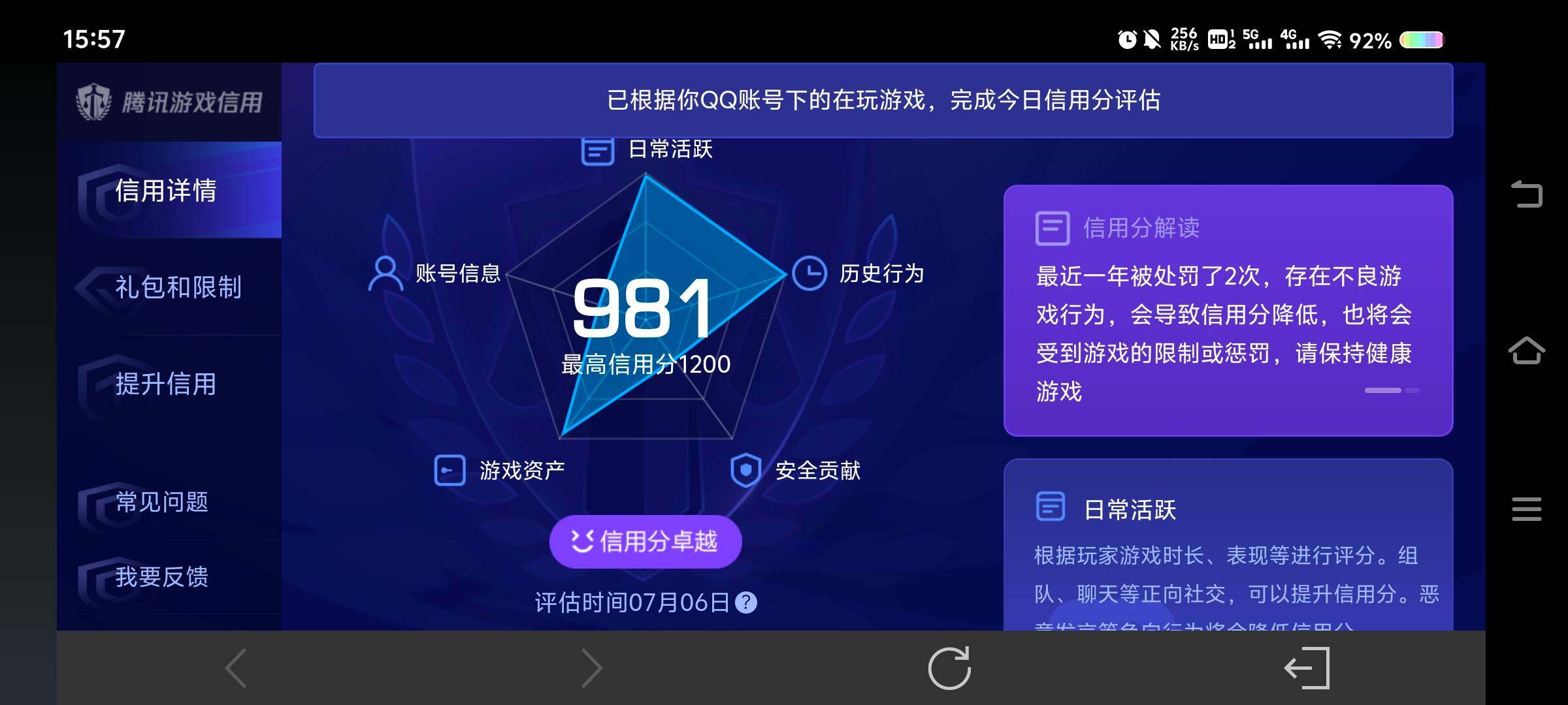 WZ033192576王者荣耀账号详情图18 WZ033192576王者荣耀账号详情图18