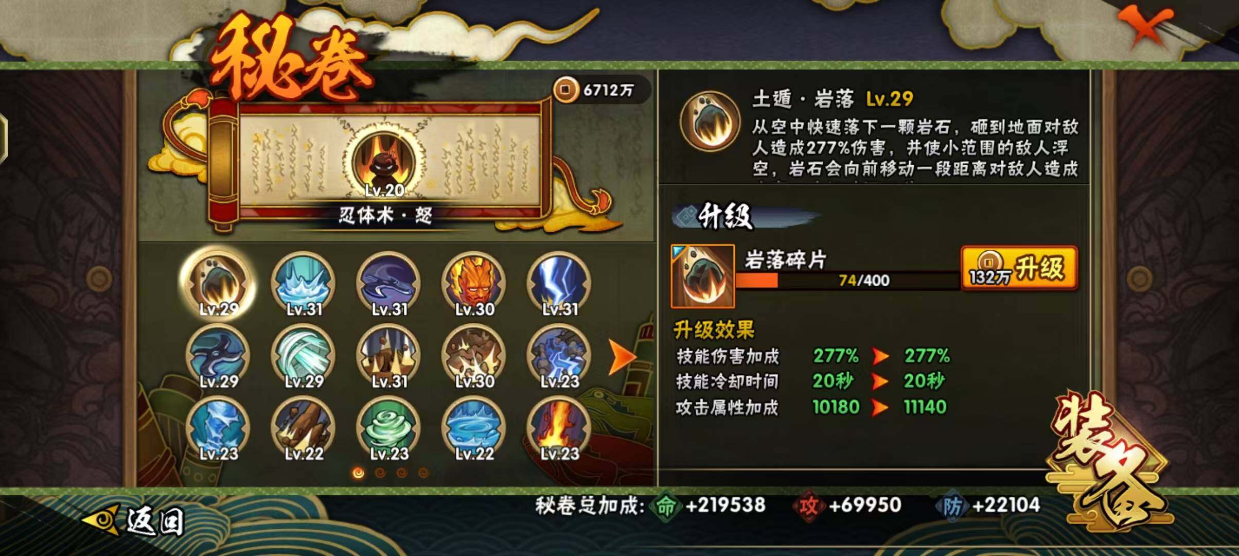 HYEY313023火影忍者账号详情图16 HYEY313023火影忍者账号详情图16