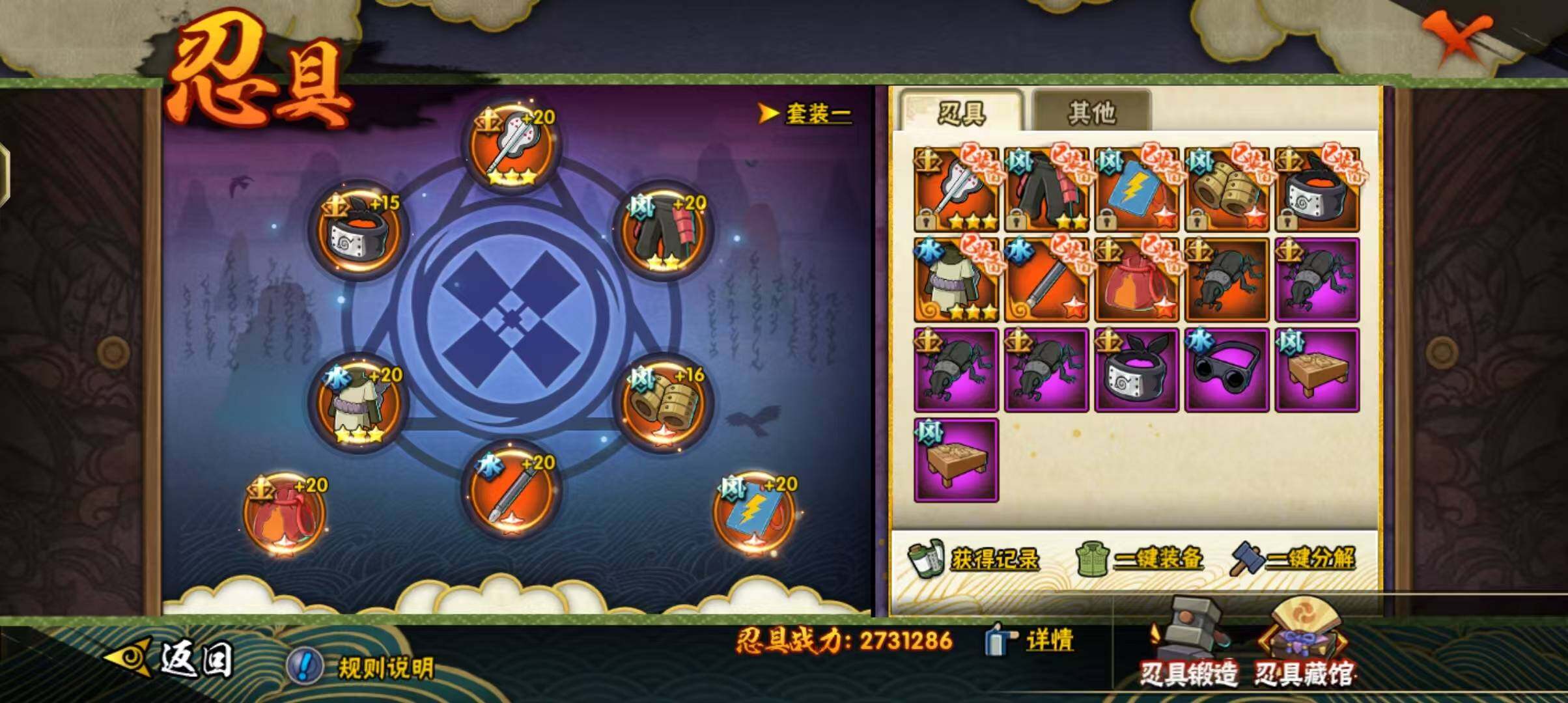 HYEY313023火影忍者账号详情图17 HYEY313023火影忍者账号详情图17