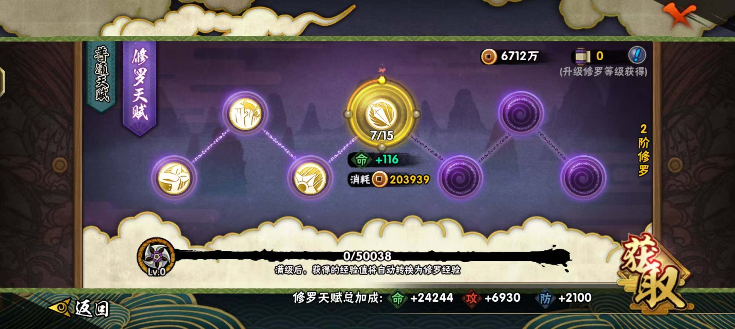 HYEY313023火影忍者账号详情图21 HYEY313023火影忍者账号详情图21