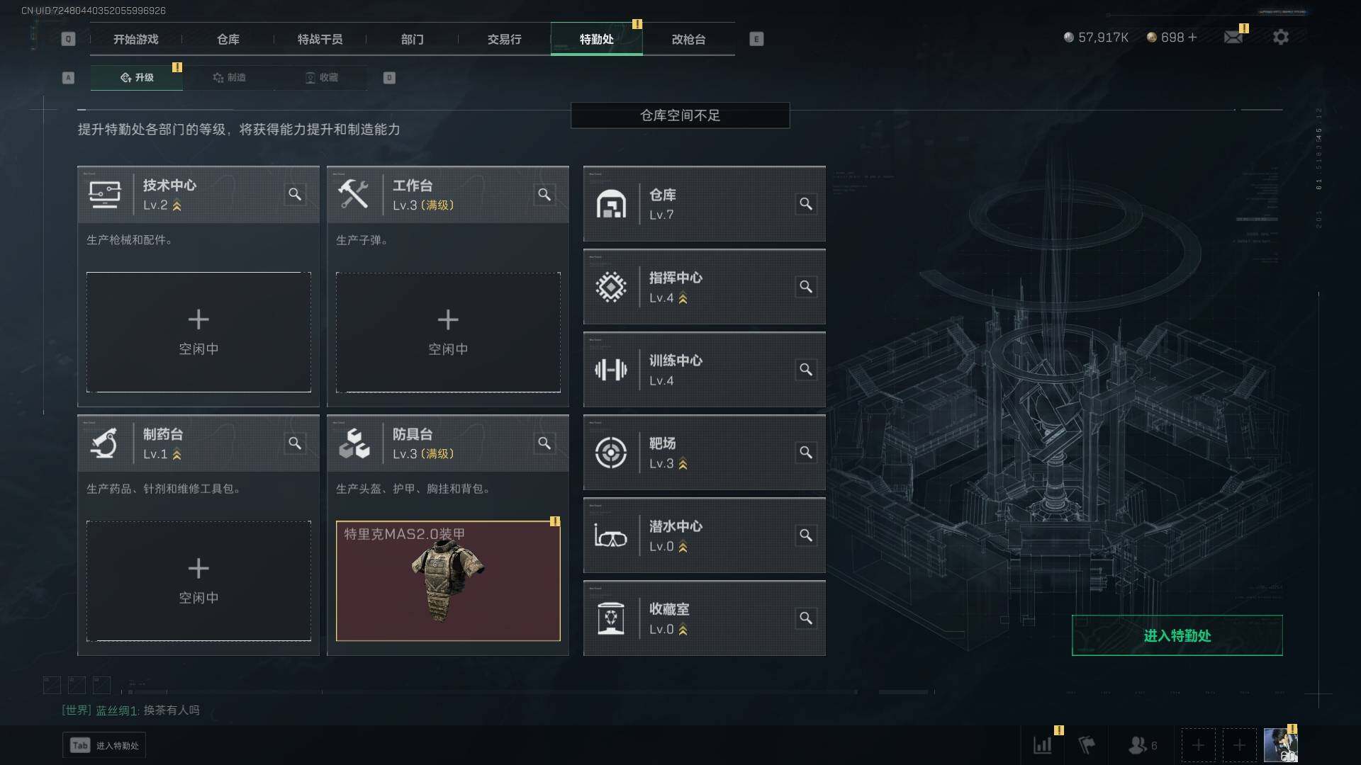 SJZYXS310827三角洲行动账号详情图2 SJZYXS310827三角洲行动账号详情图2
