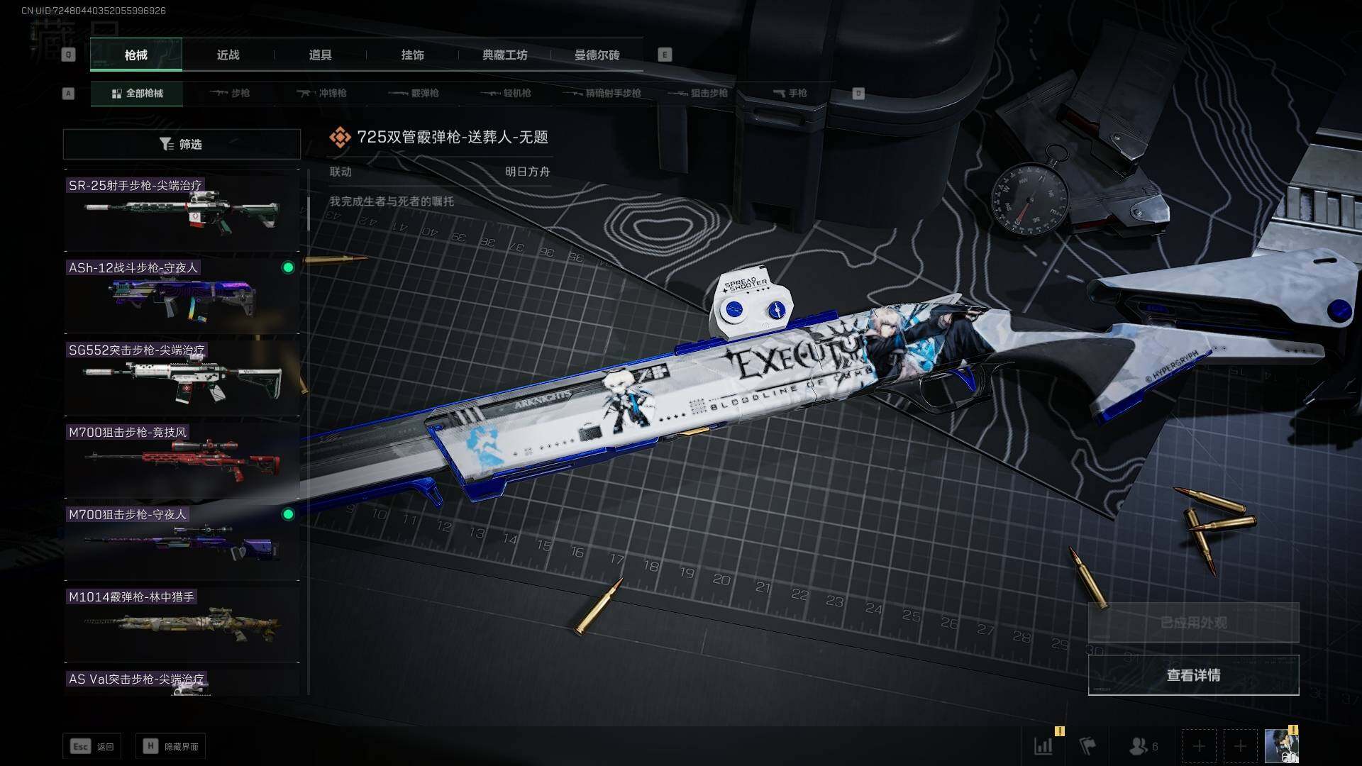 SJZYXS310827三角洲行动账号详情图13 SJZYXS310827三角洲行动账号详情图13
