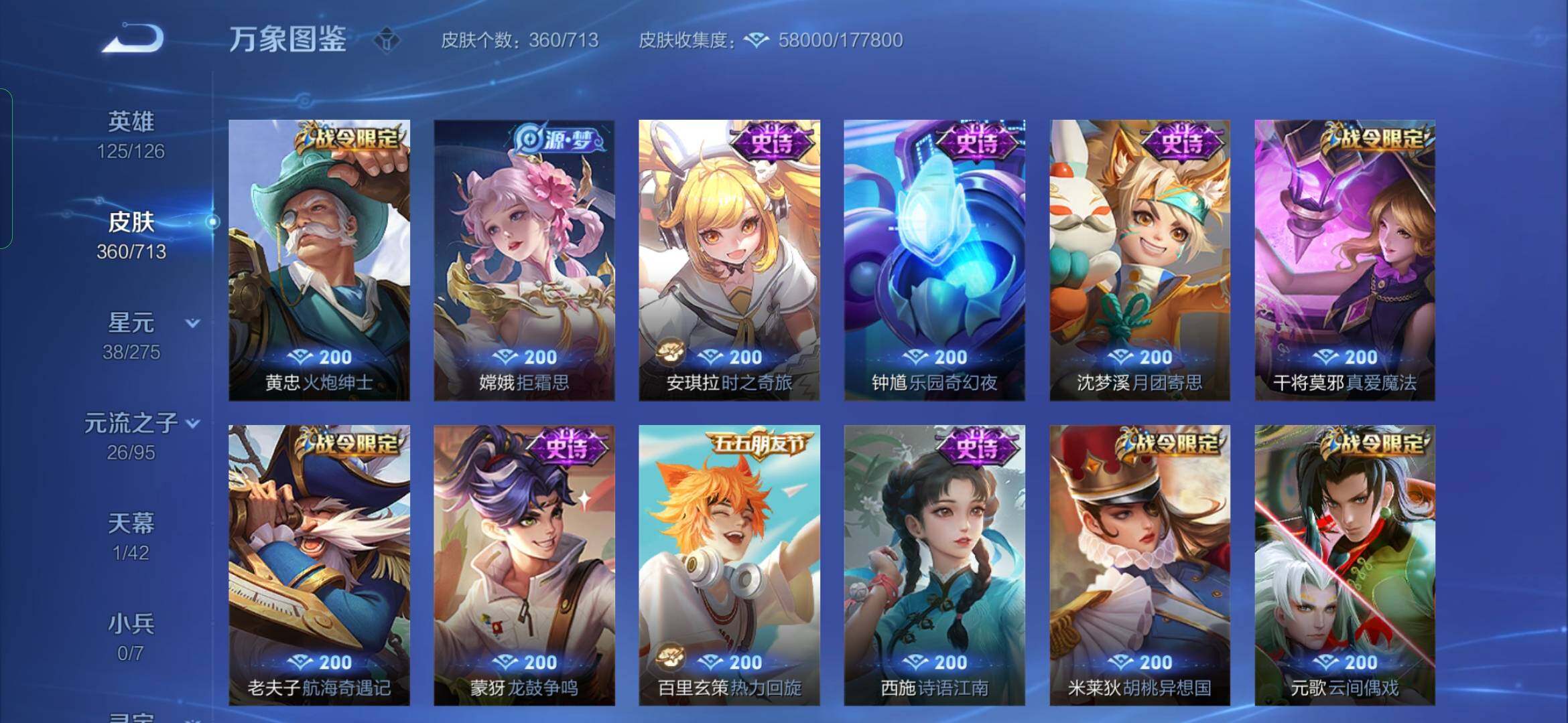 WZYXS3203116王者荣耀账号详情图11