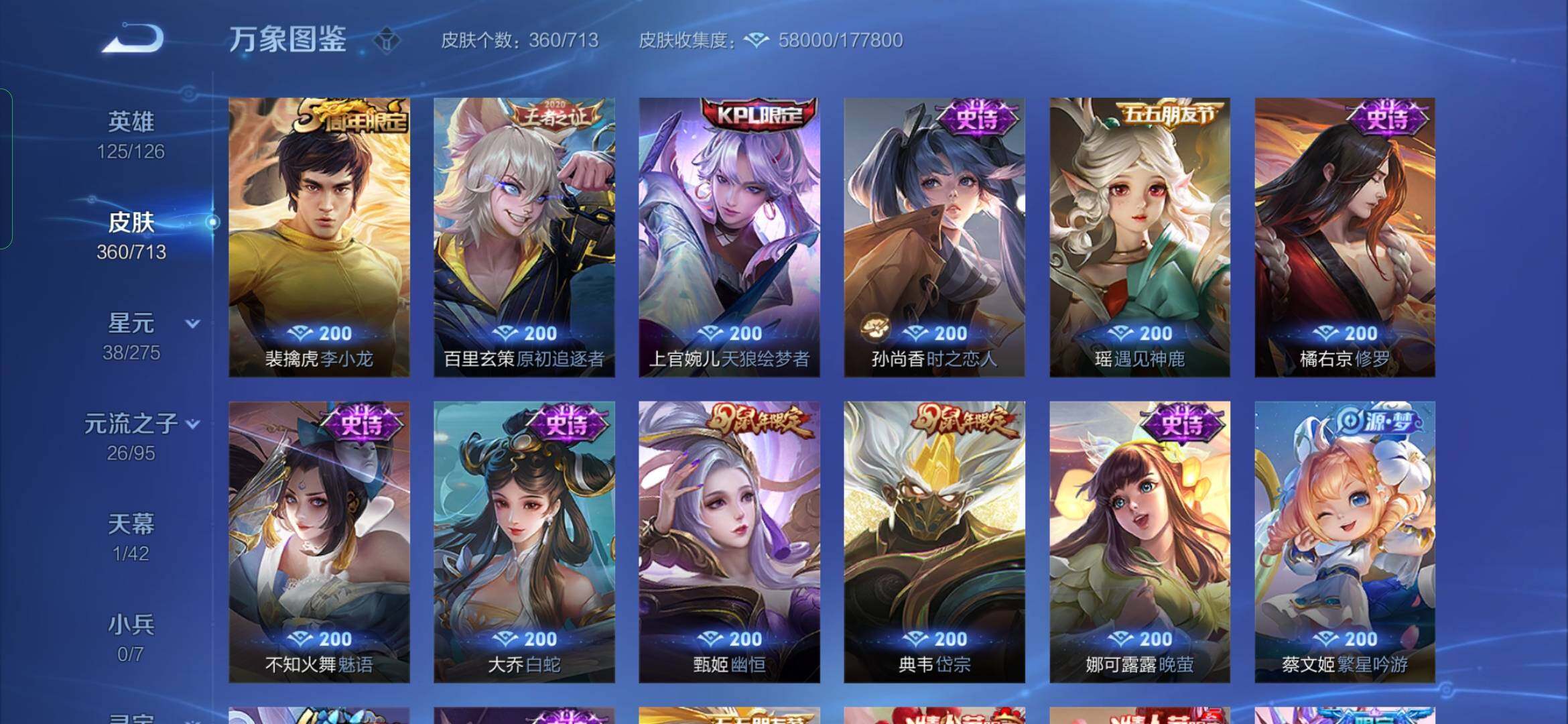WZYXS3203116王者荣耀账号详情图12