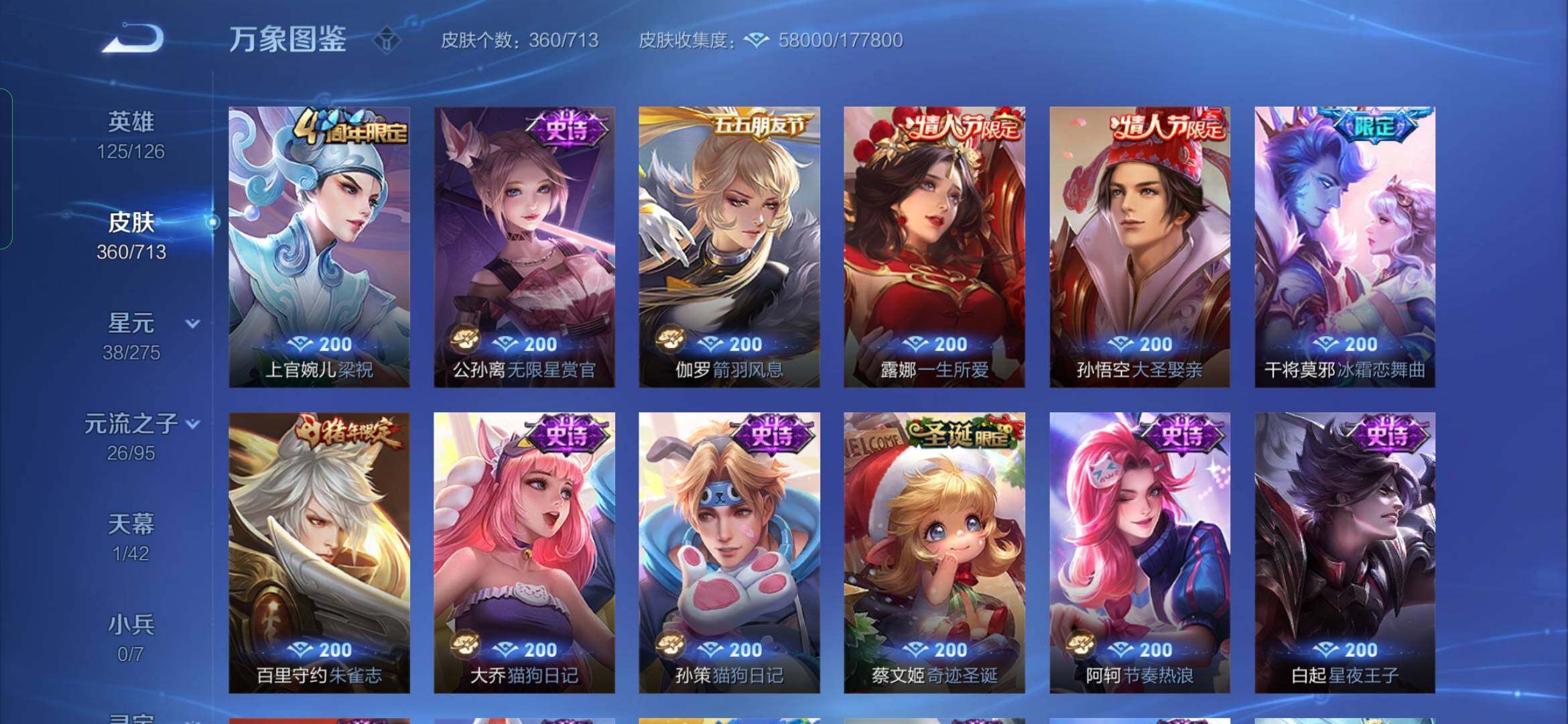 WZYXS3203116王者荣耀账号详情图13