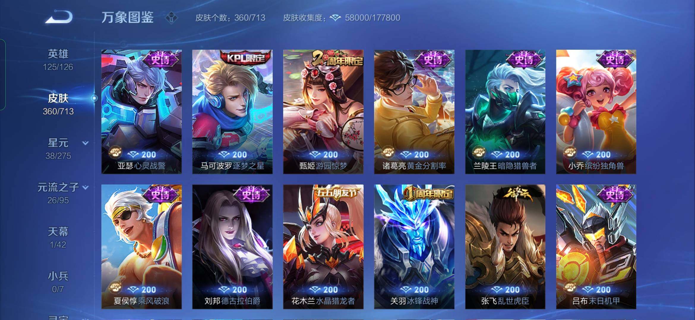 WZYXS3203116王者荣耀账号详情图15
