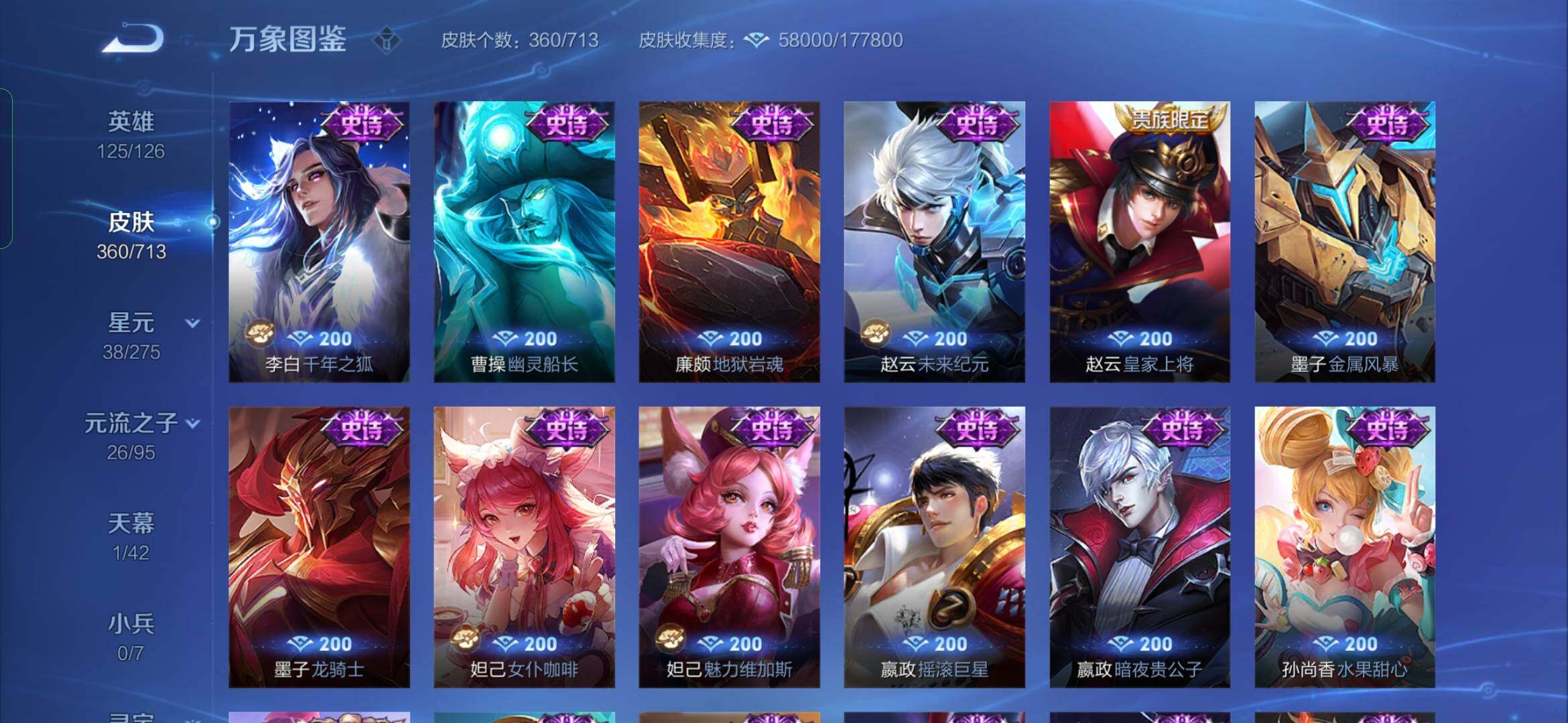 WZYXS3203116王者荣耀账号详情图16