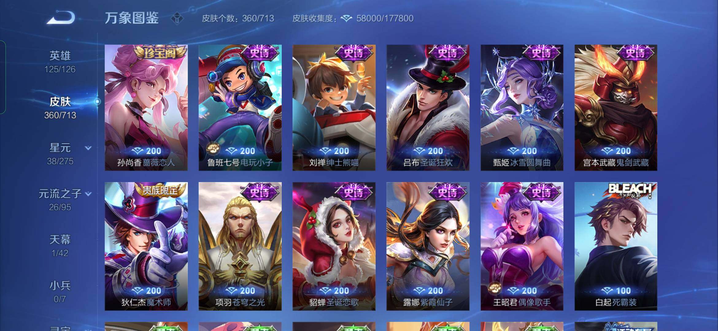 WZYXS3203116王者荣耀账号详情图17