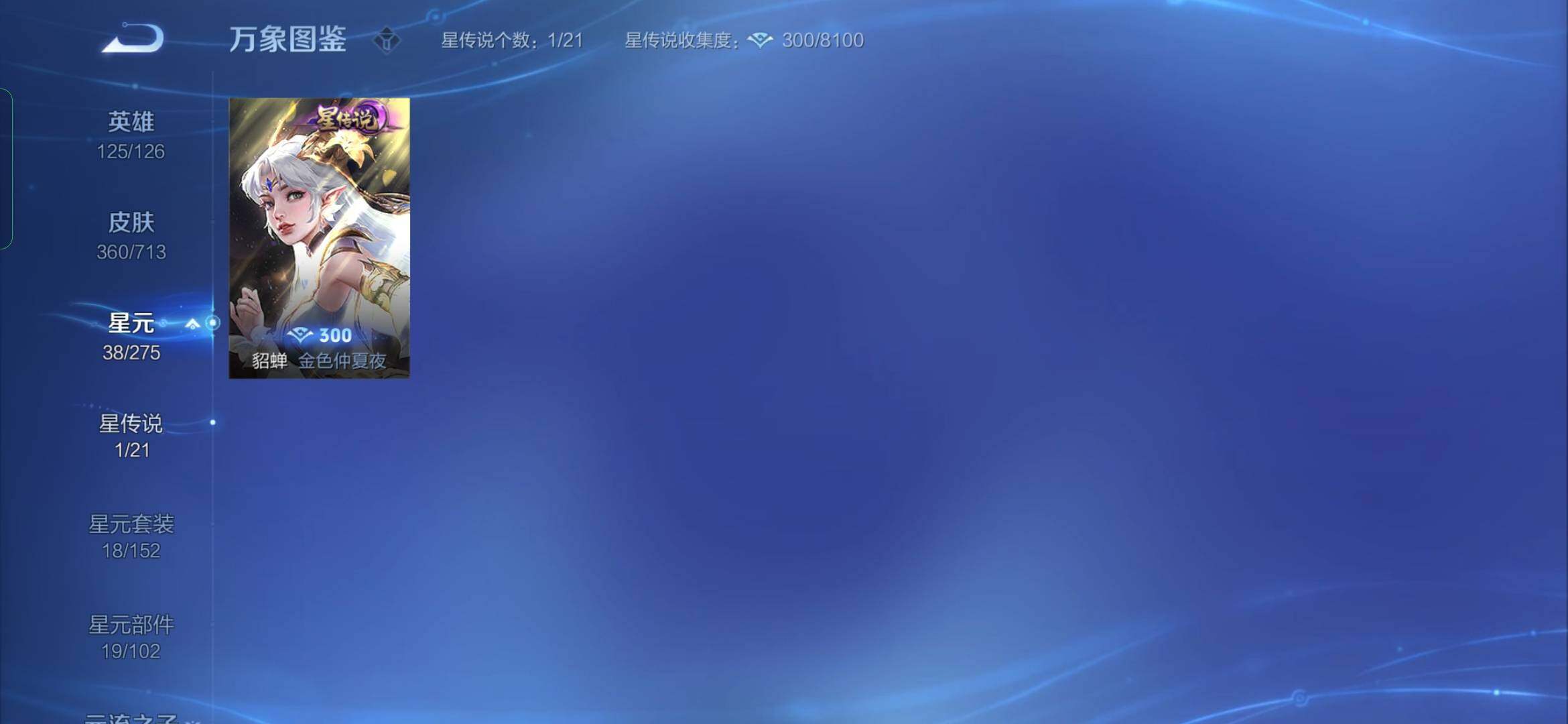 WZYXS3203116王者荣耀账号详情图18