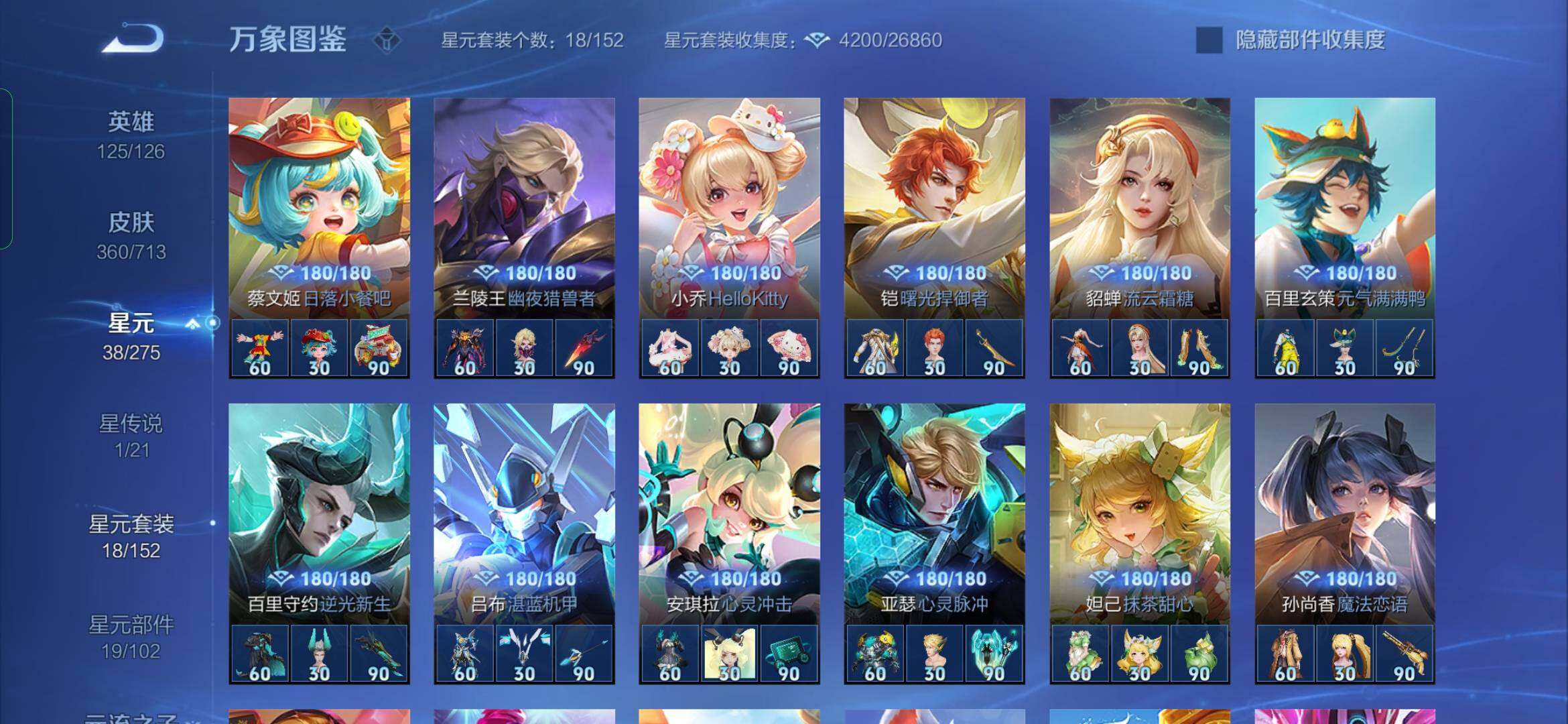 WZYXS3203116王者荣耀账号详情图19