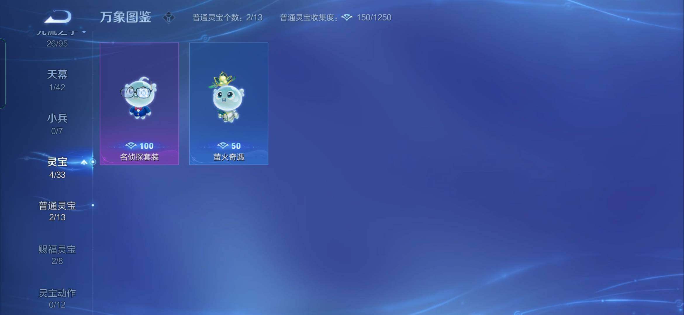 WZYXS3203116王者荣耀账号详情图22