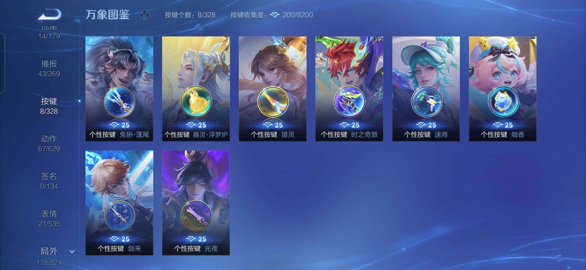 WZYXS3203116王者荣耀账号详情图24