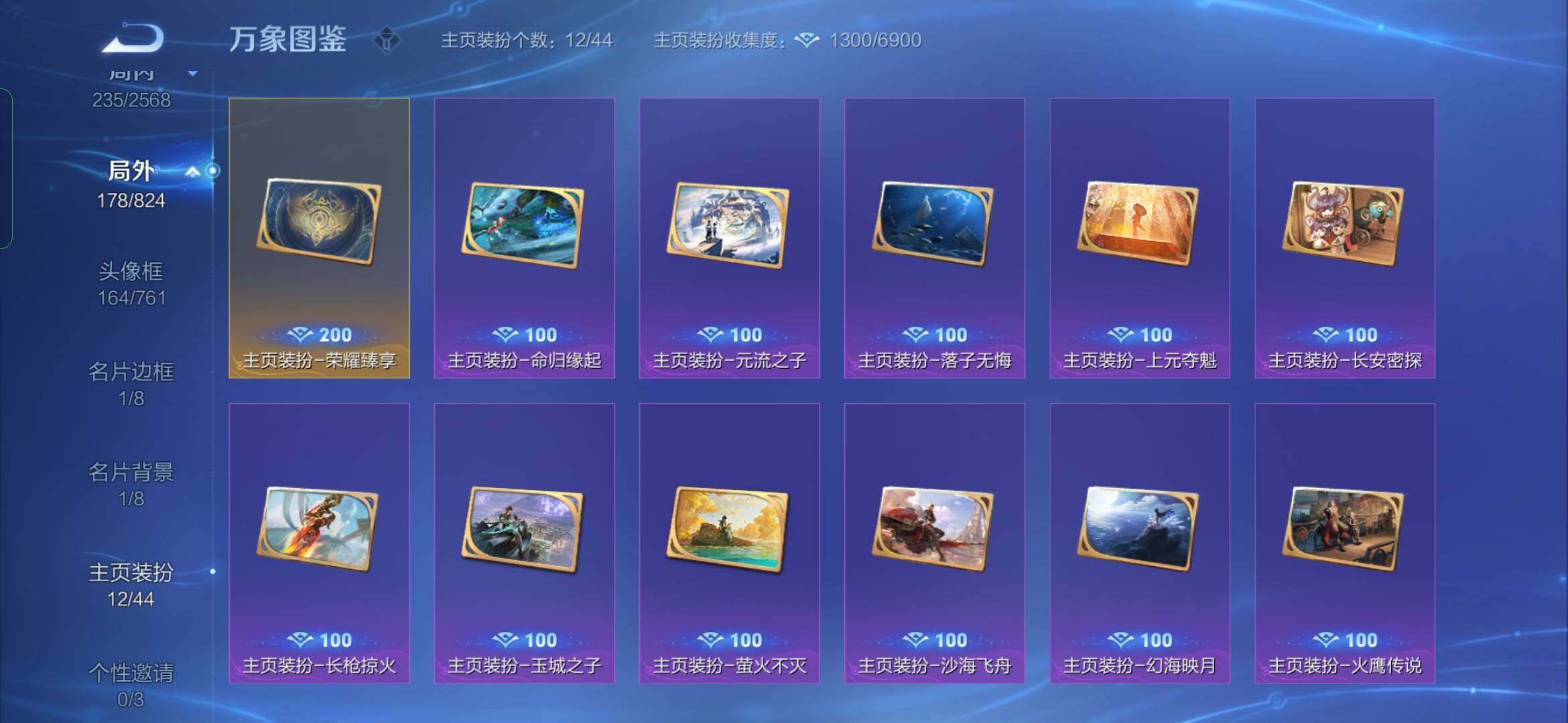 WZYXS3203116王者荣耀账号详情图25