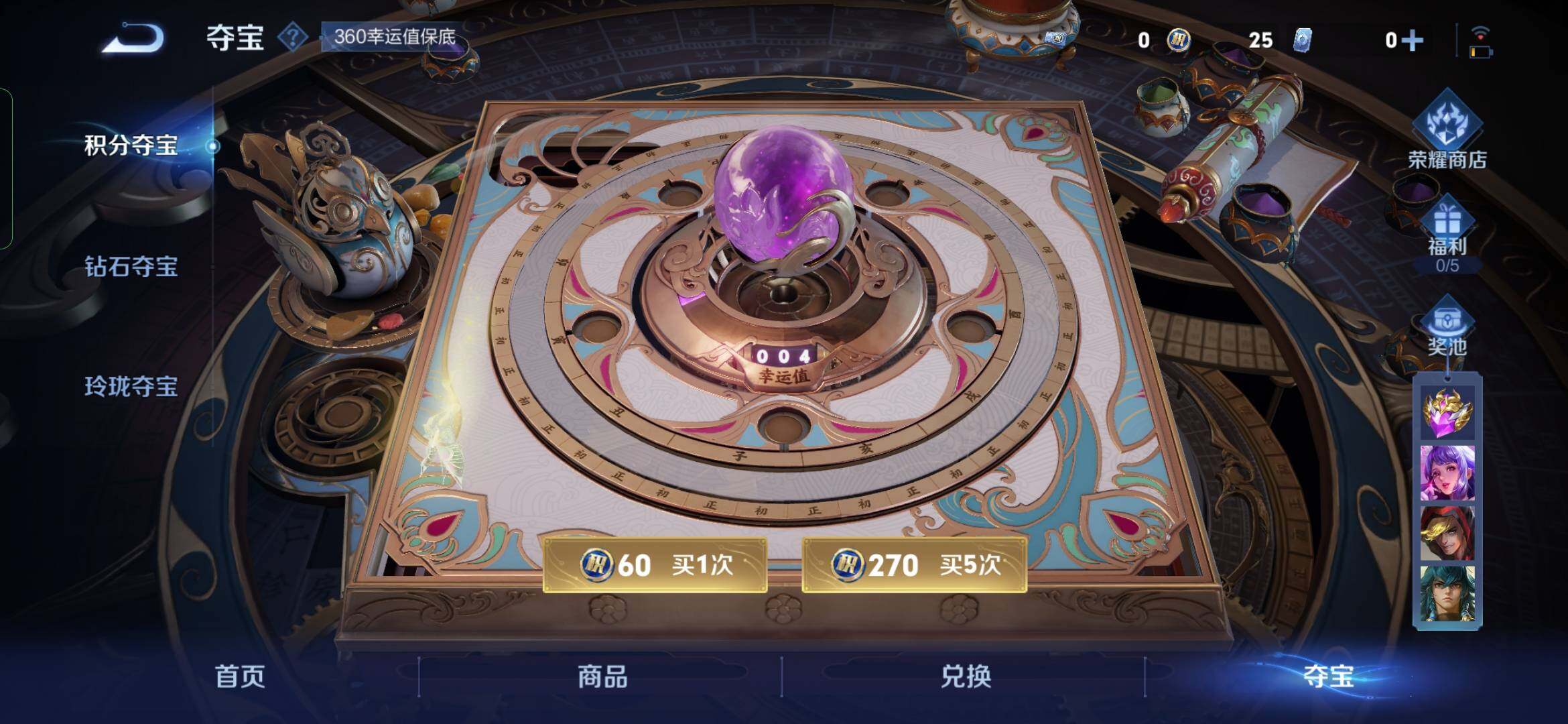 WZYXS3203116王者荣耀账号详情图26