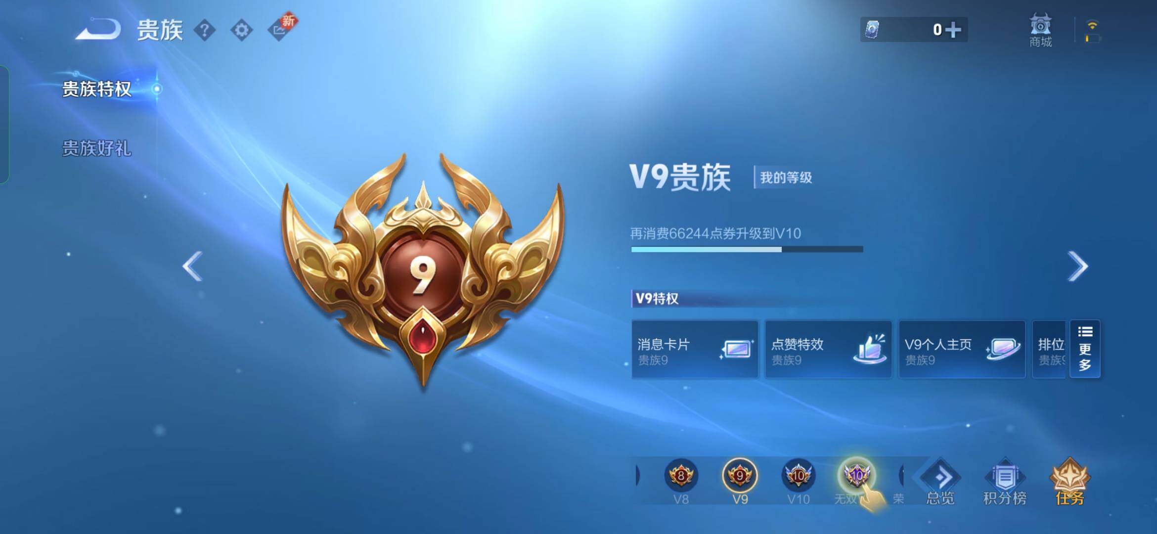 WZYXS3203116王者荣耀账号详情图27