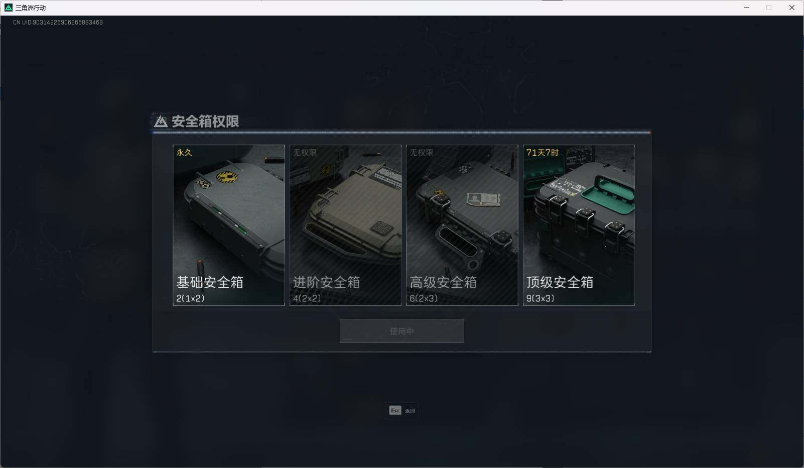 SJZEY38798三角洲行动账号详情图2 SJZEY38798三角洲行动账号详情图2