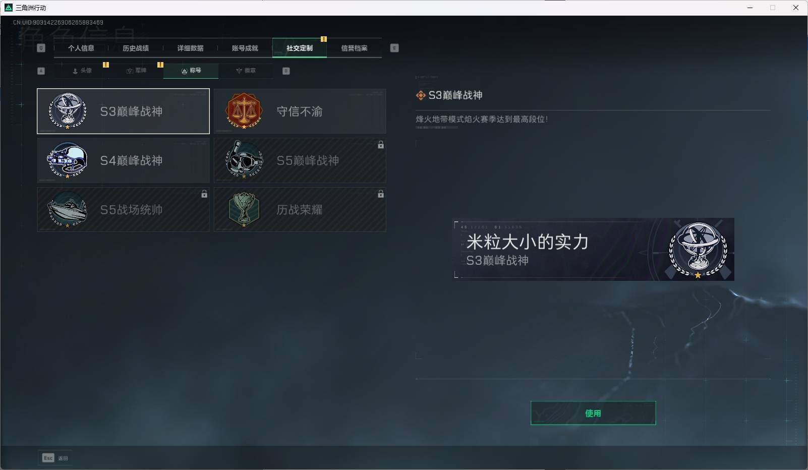 SJZEY38798三角洲行动账号详情图17 SJZEY38798三角洲行动账号详情图17