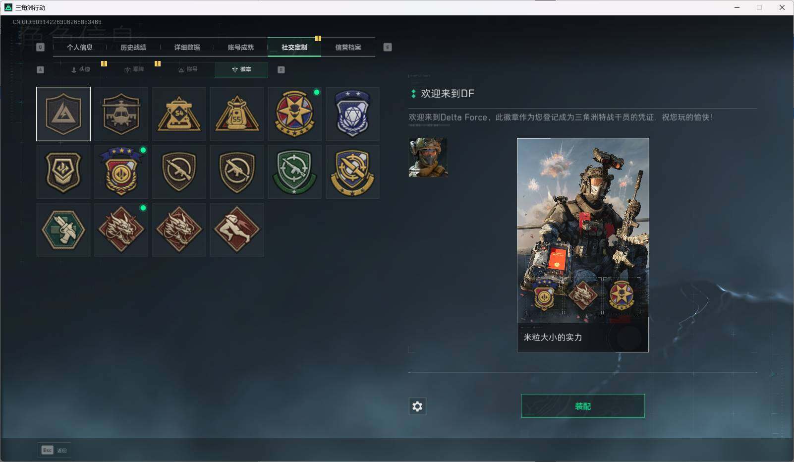 SJZEY38798三角洲行动账号详情图18 SJZEY38798三角洲行动账号详情图18