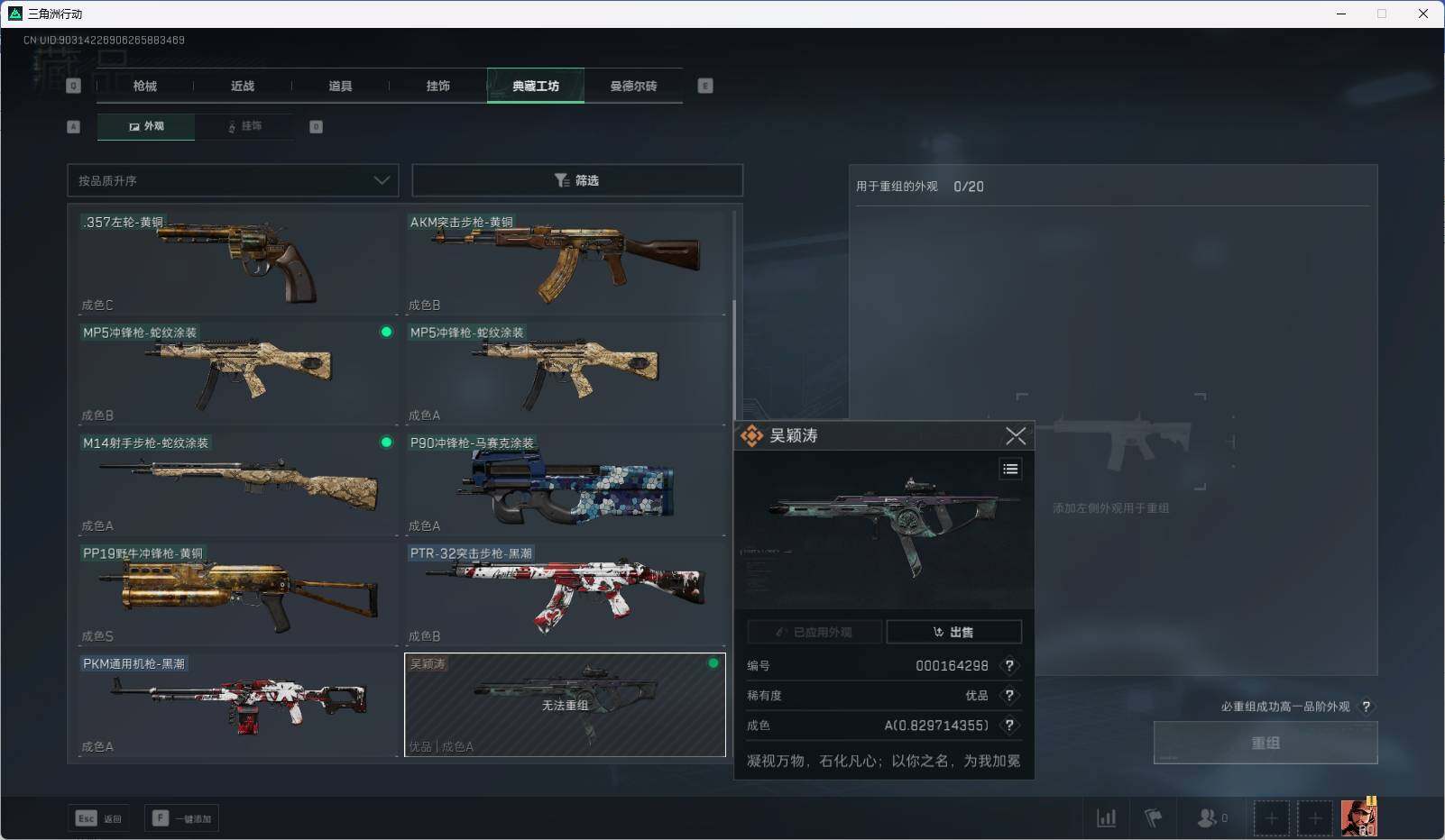 SJZEY38798三角洲行动账号详情图27 SJZEY38798三角洲行动账号详情图27