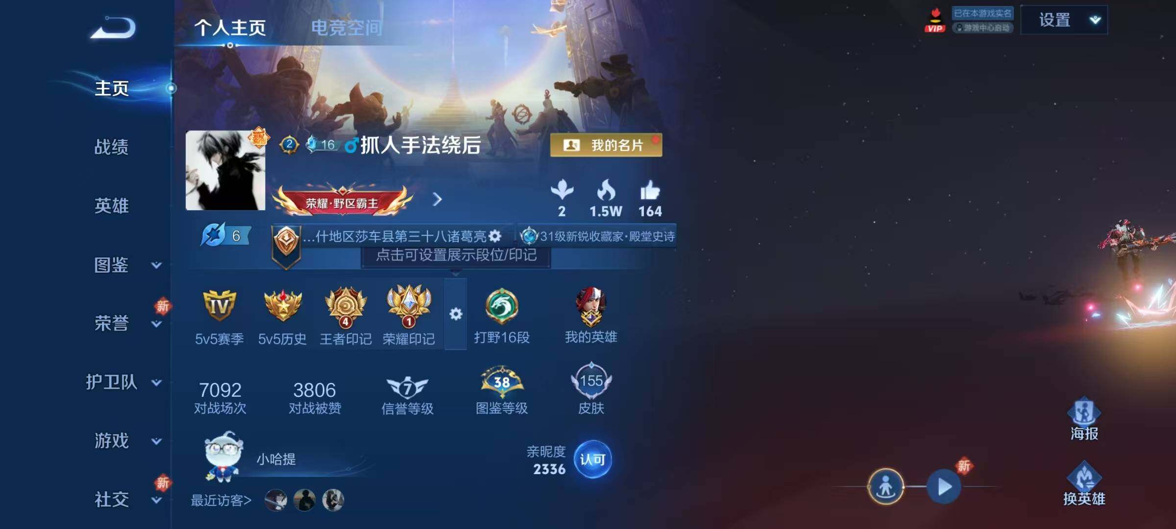WZJZ3194962王者荣耀账号详情图5 WZJZ3194962王者荣耀账号详情图5