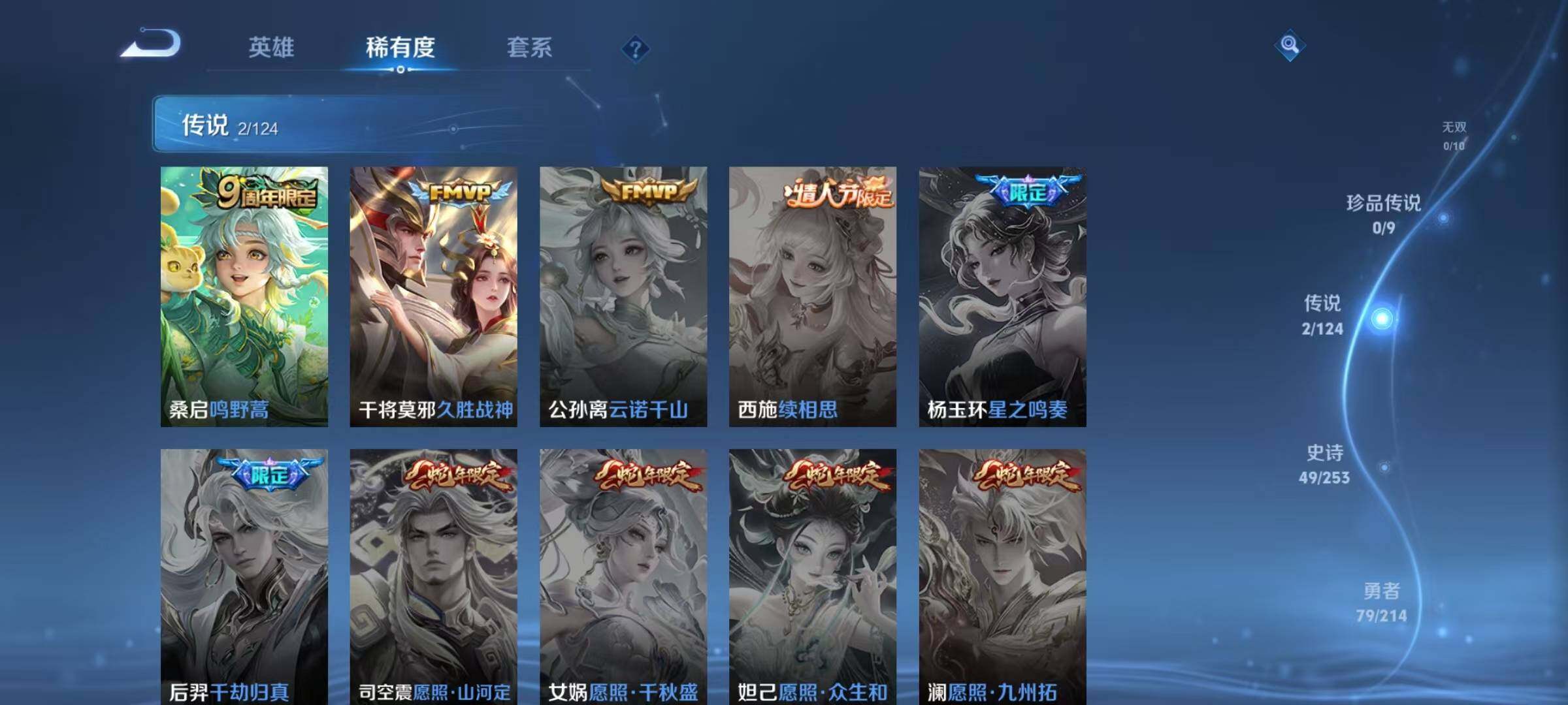 WZJZ3194962王者荣耀账号详情图8 WZJZ3194962王者荣耀账号详情图8