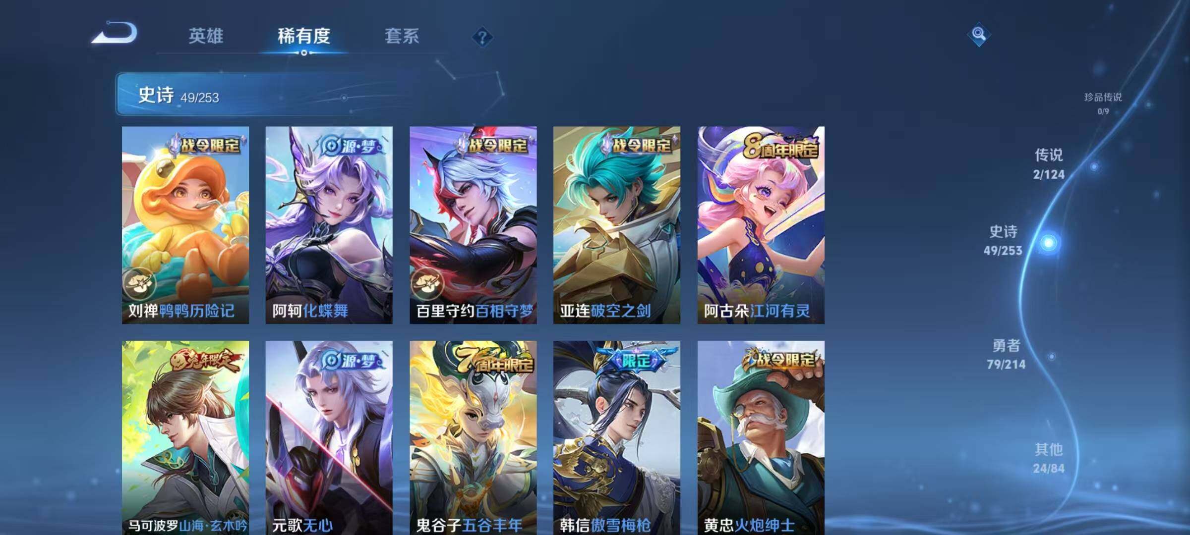 WZJZ3194962王者荣耀账号详情图9 WZJZ3194962王者荣耀账号详情图9